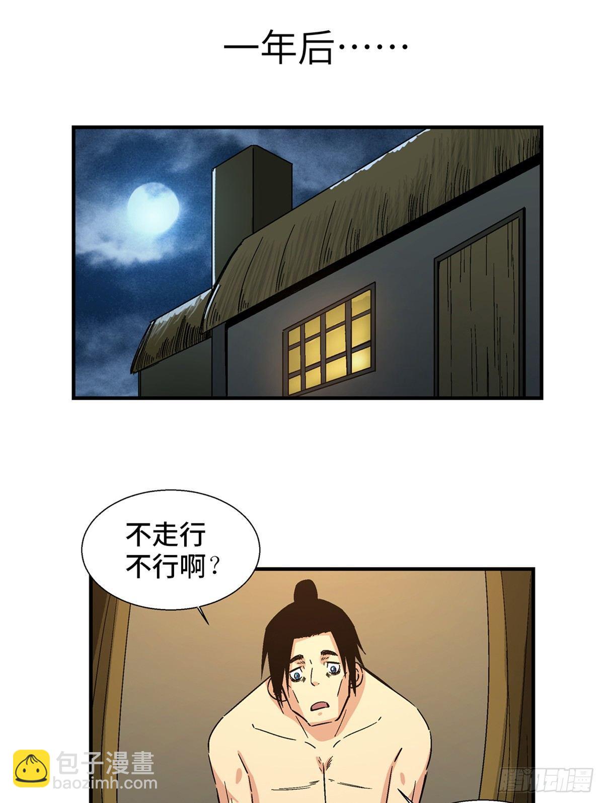 第一八零话·狐狸精19