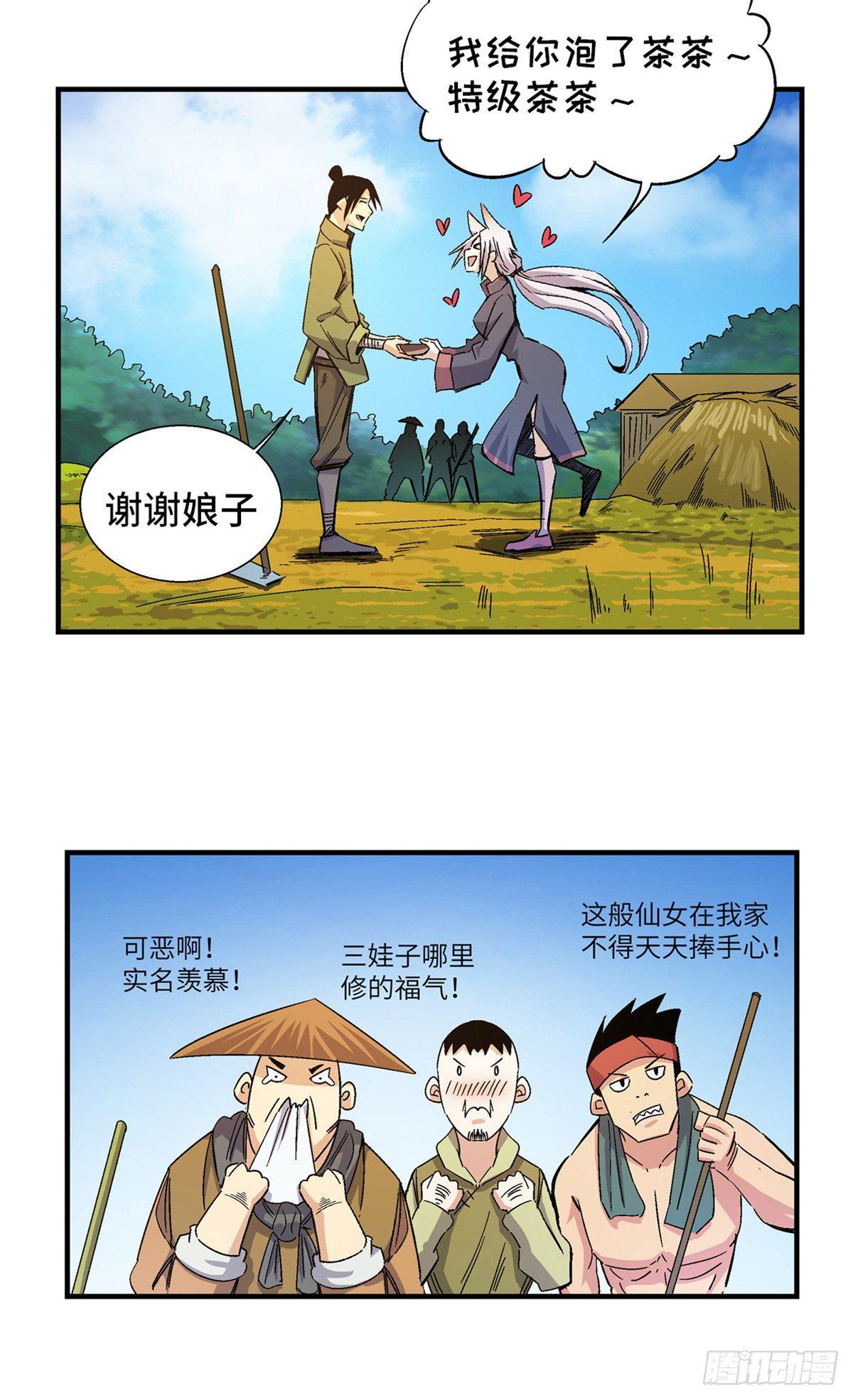 第一八零话·狐狸精2