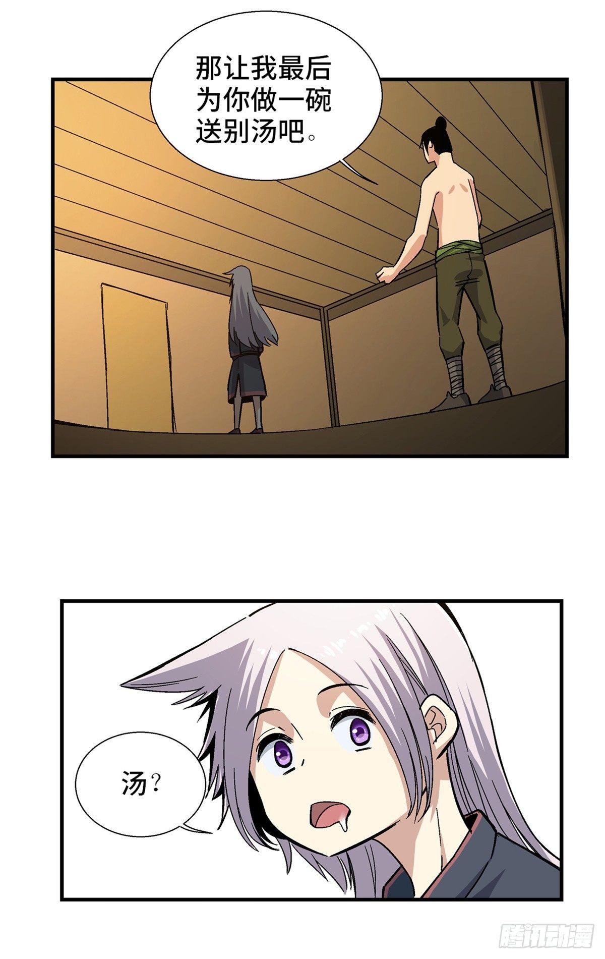 第一八零话·狐狸精22