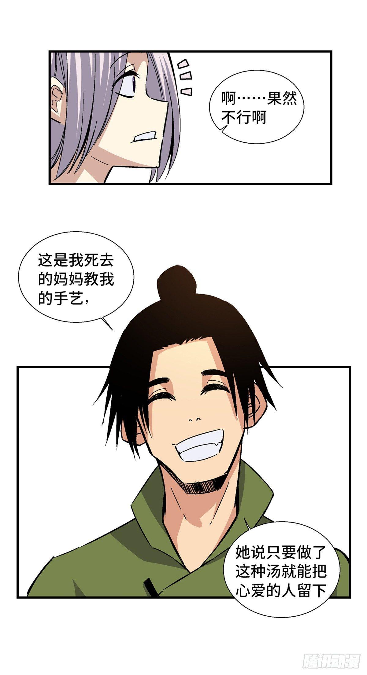 第一八零话·狐狸精26