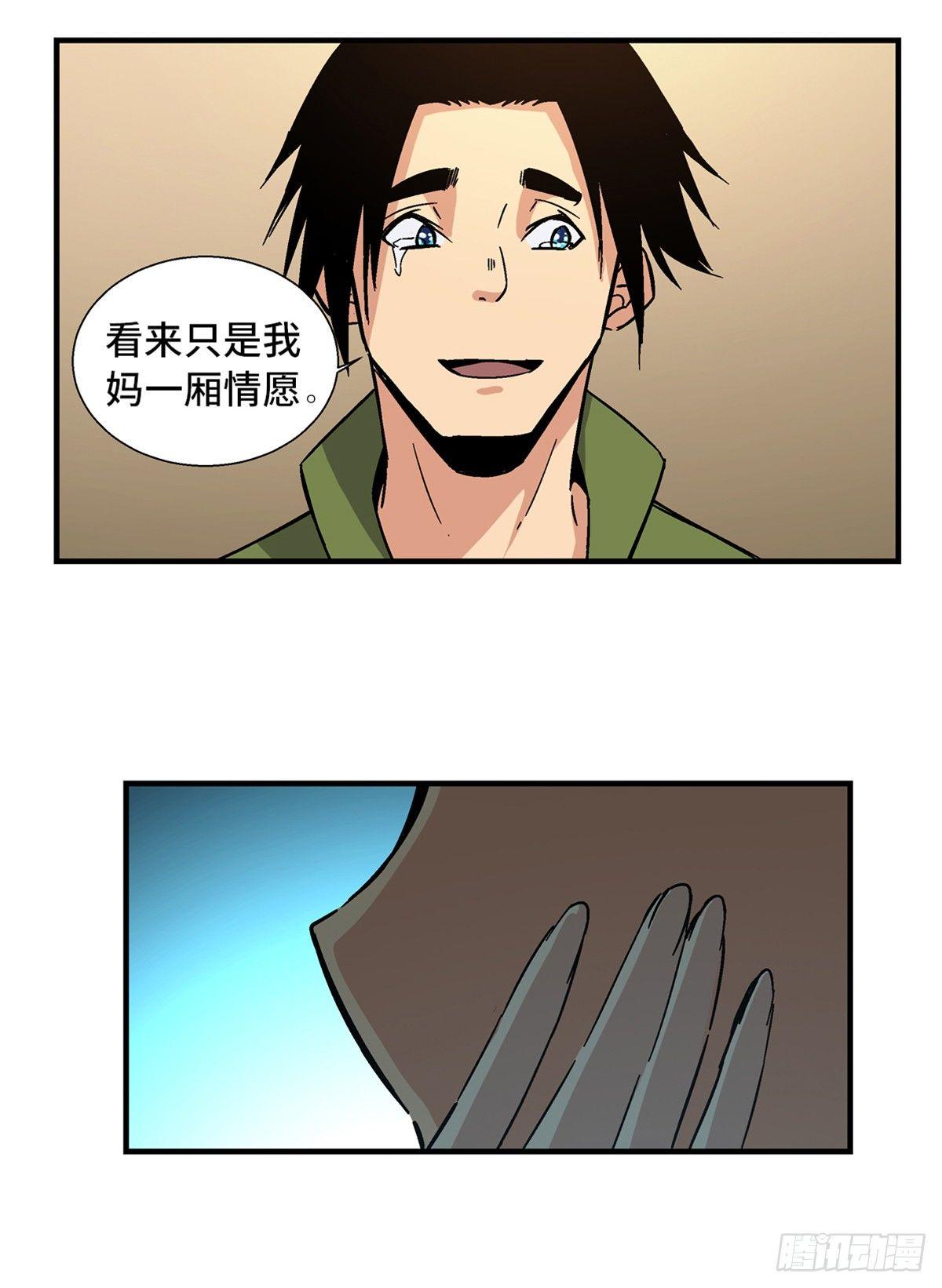 第一八零话·狐狸精27