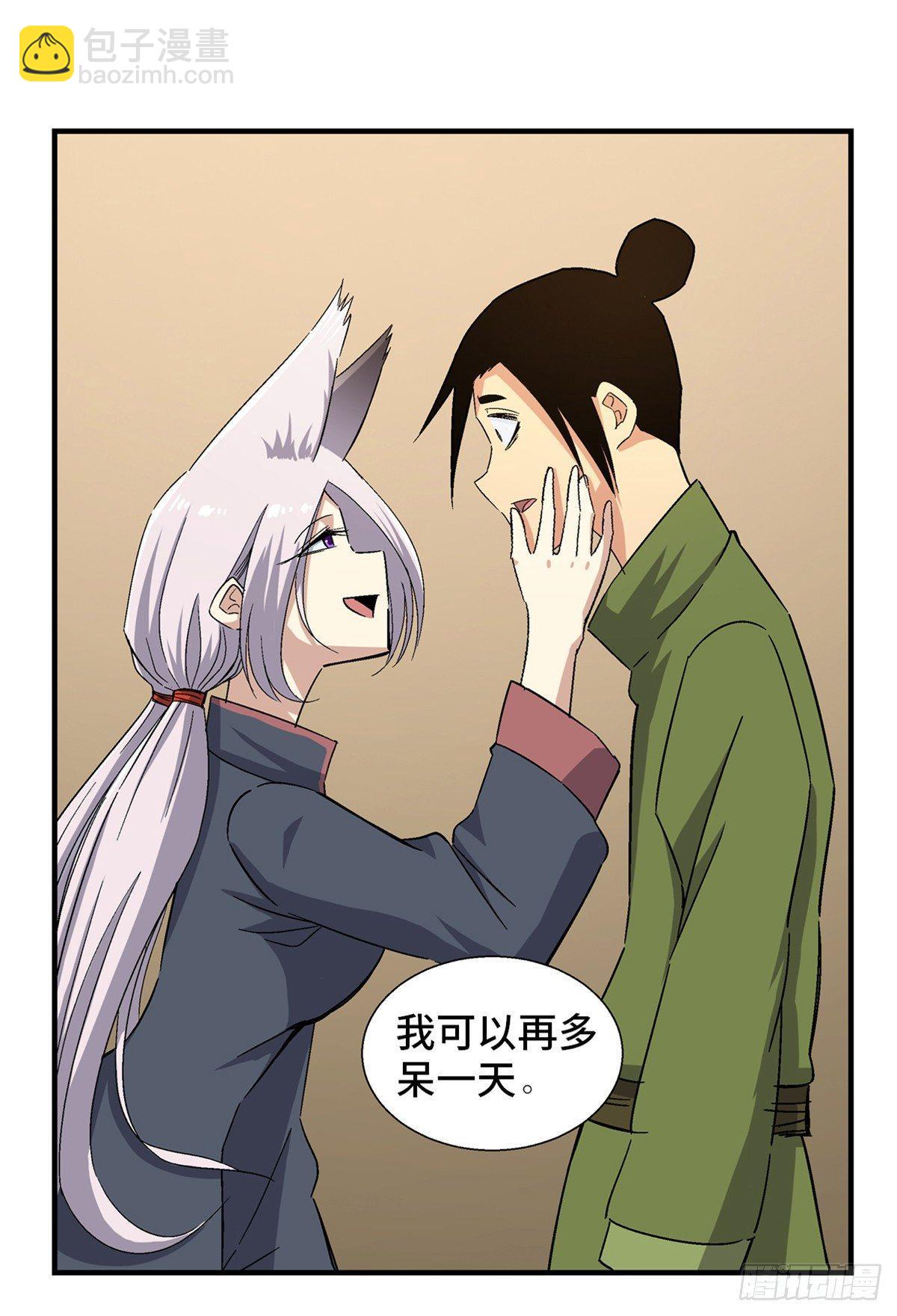 第一八零话·狐狸精28