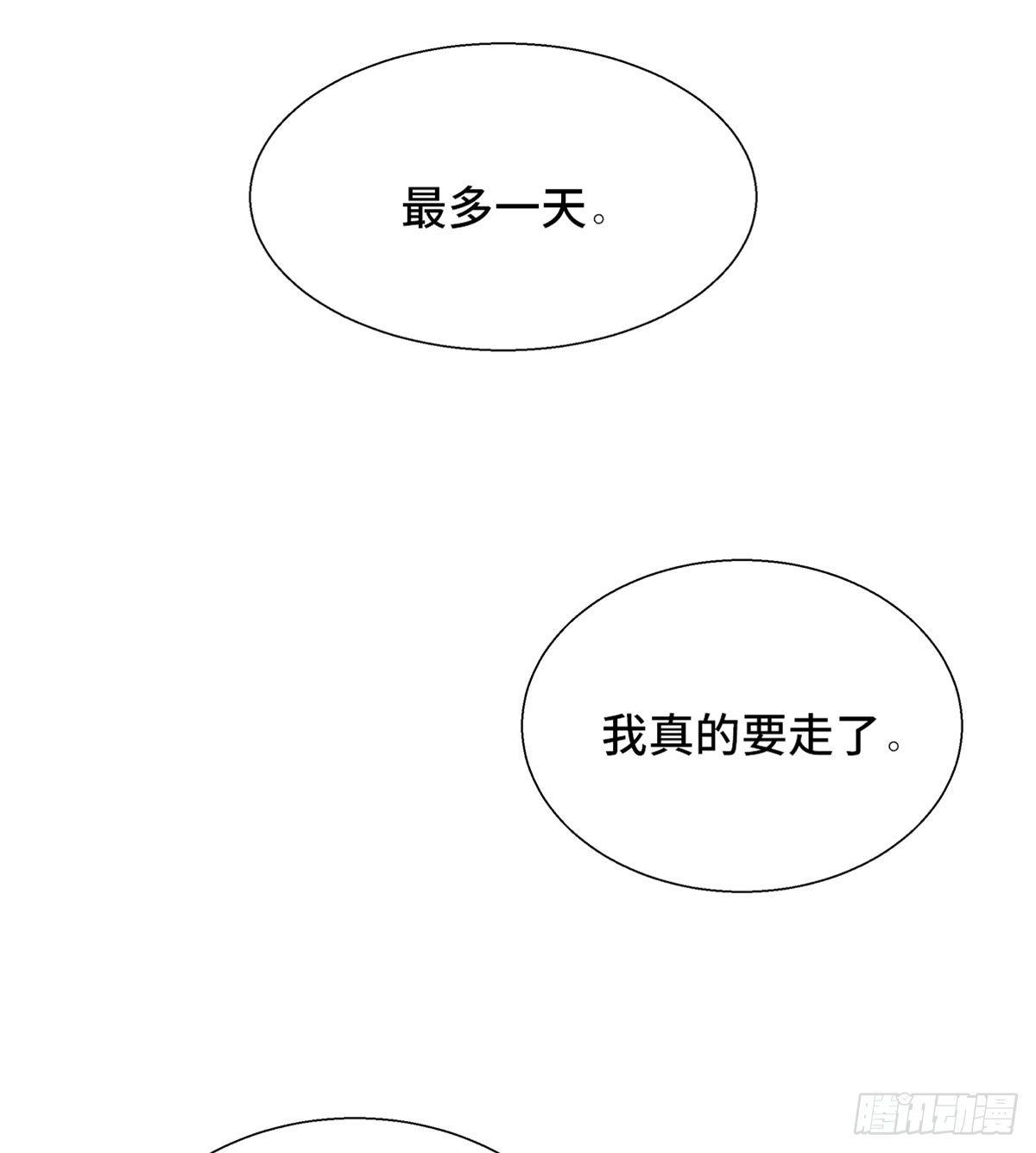 第一八零话·狐狸精29
