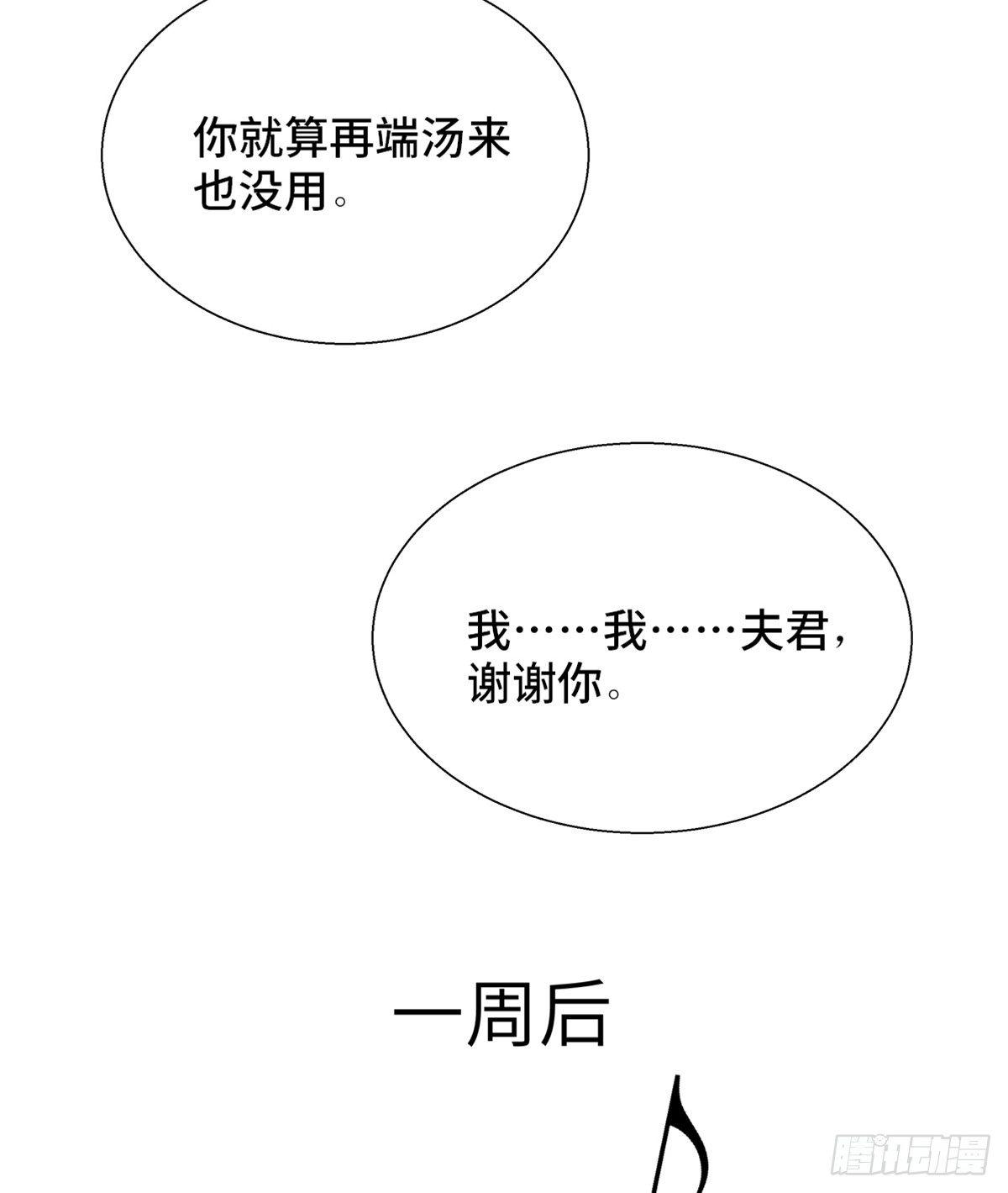 第一八零话·狐狸精30