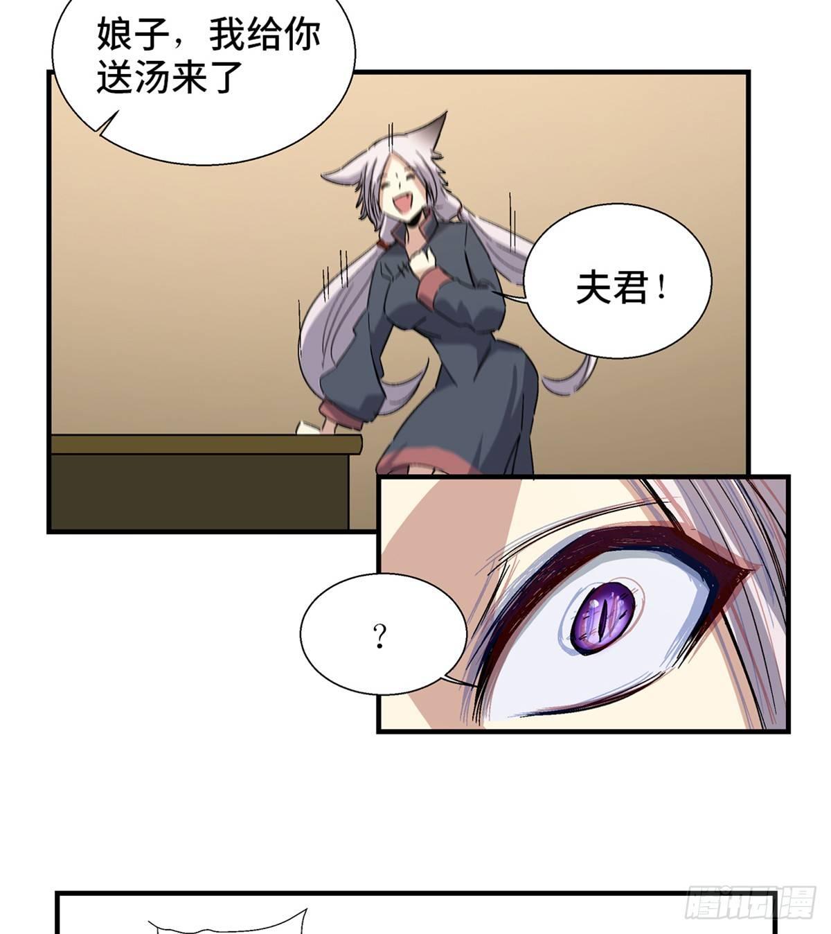 第一八零话·狐狸精33