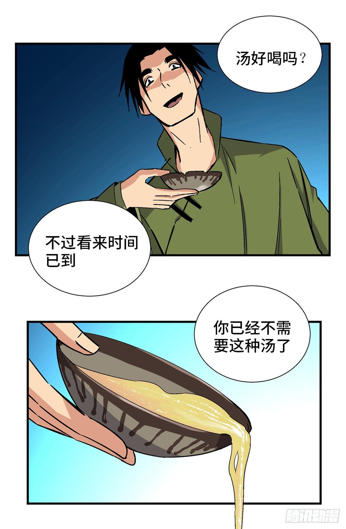 第一八零话·狐狸精38