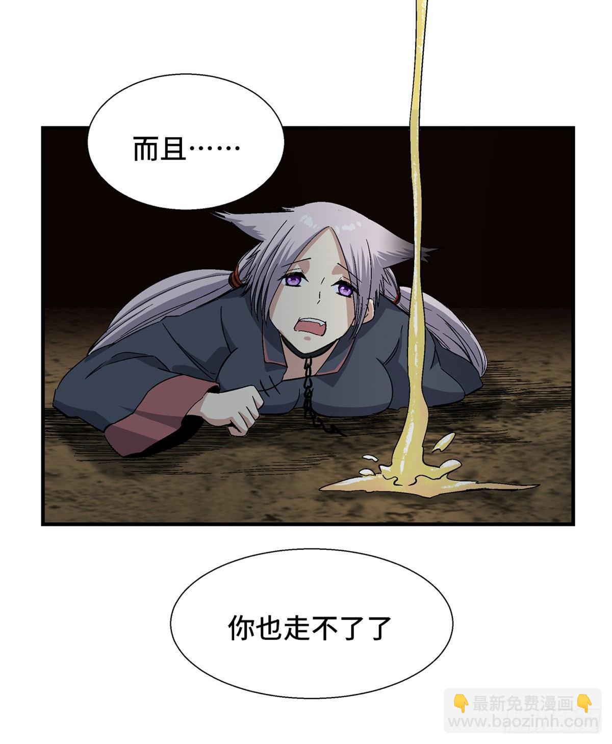 第一八零话·狐狸精39