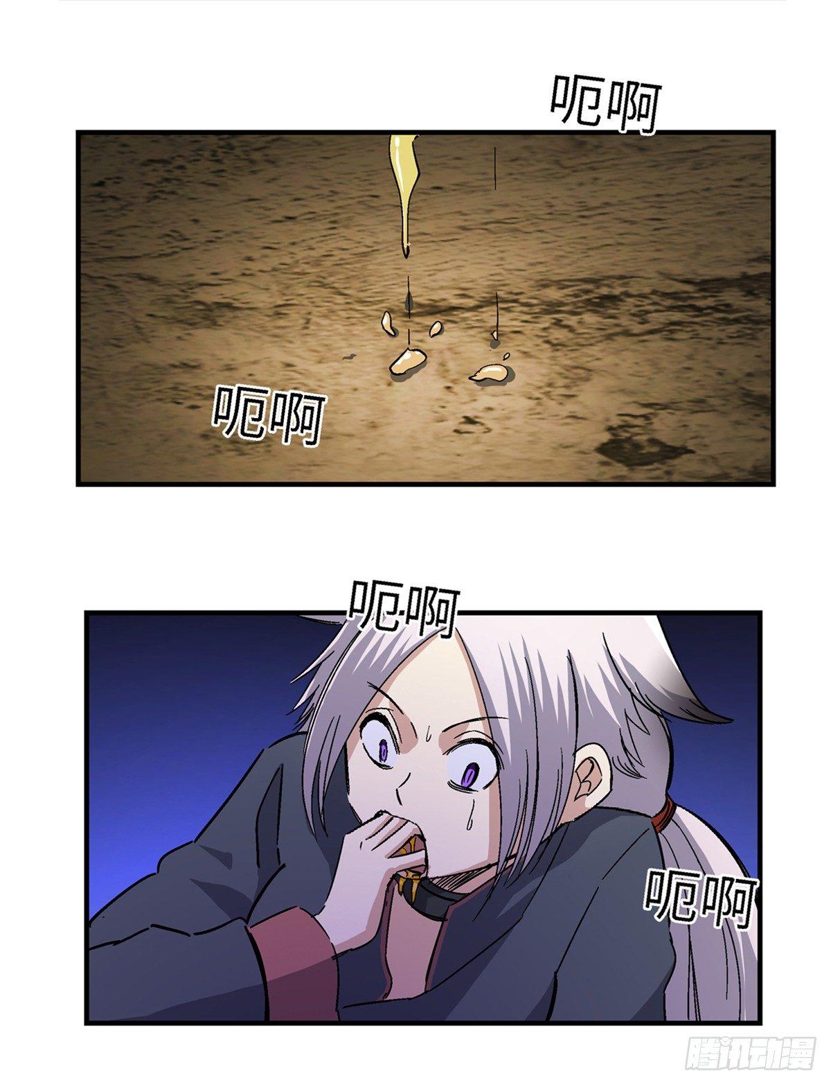 第一八零话·狐狸精45