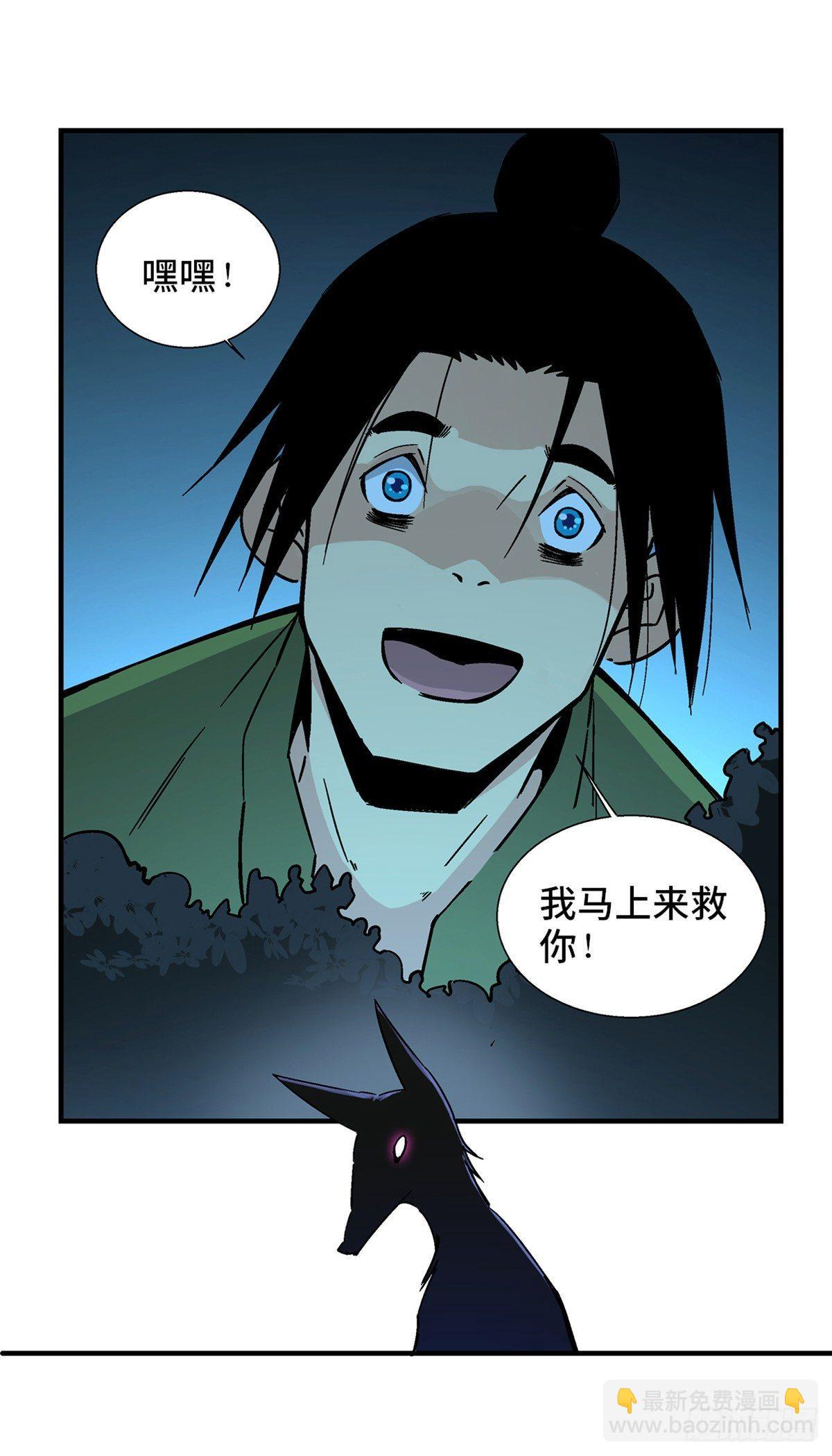 第一八零话·狐狸精55