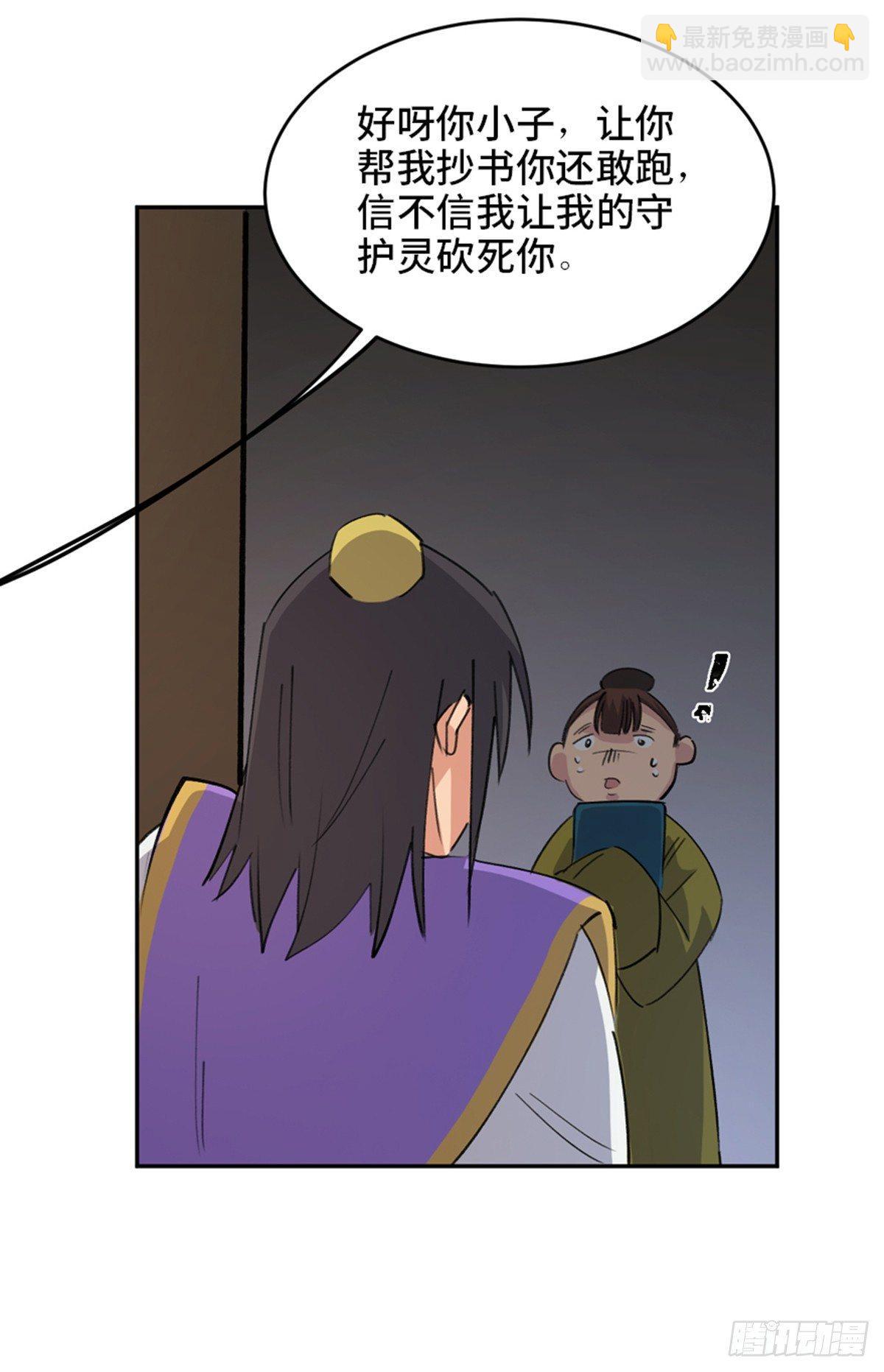 第一八二话·光 环72