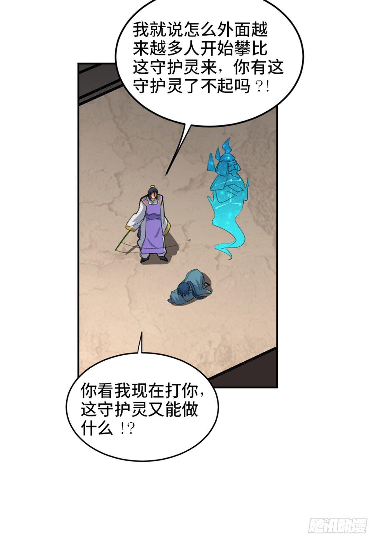 第一八二话·光 环77