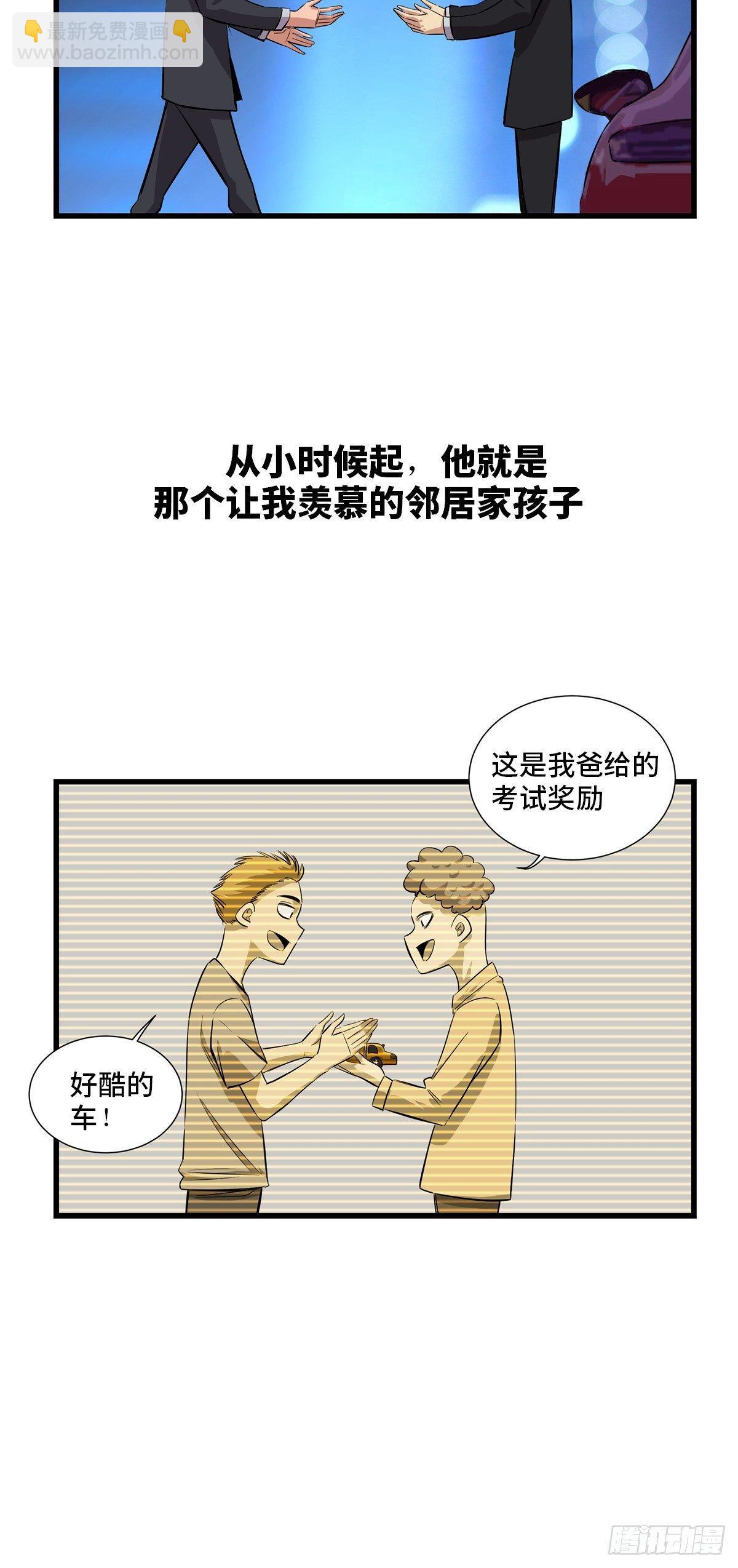 第一八四话·朋友圈17