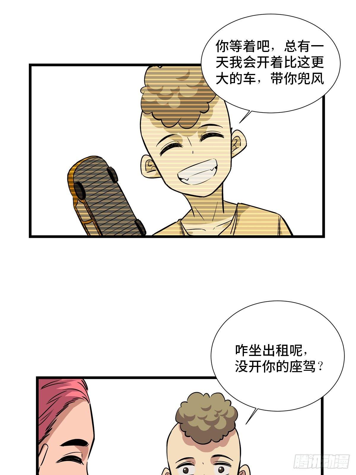 第一八四话·朋友圈18
