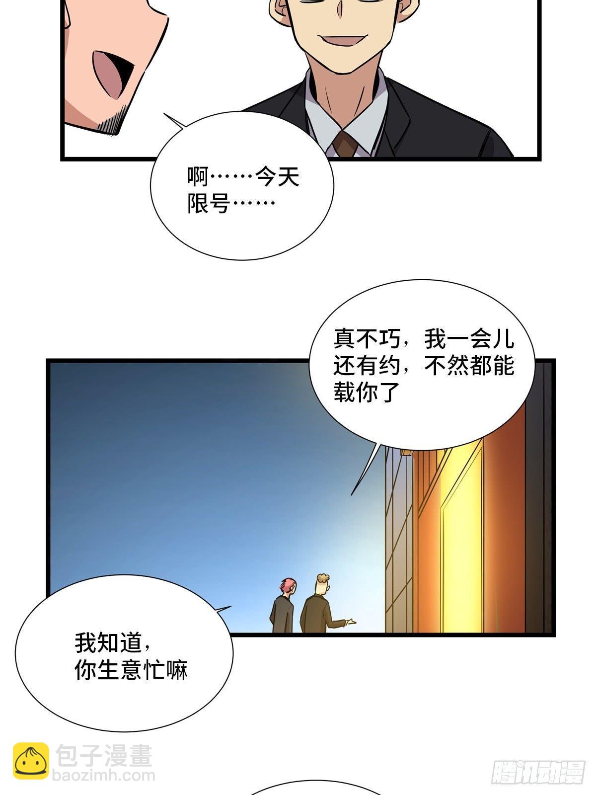 第一八四话·朋友圈19