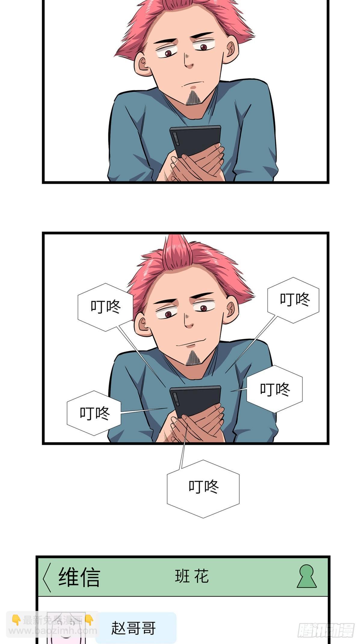 第一八四话·朋友圈2