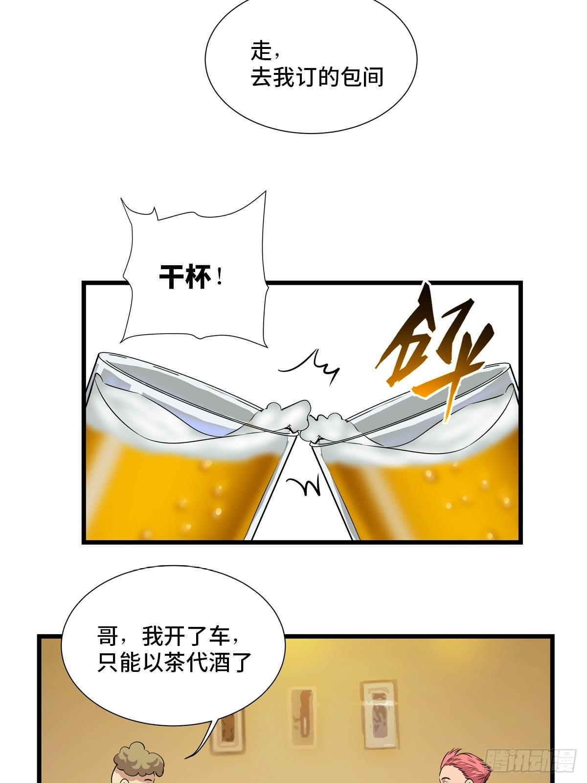 第一八四话·朋友圈20