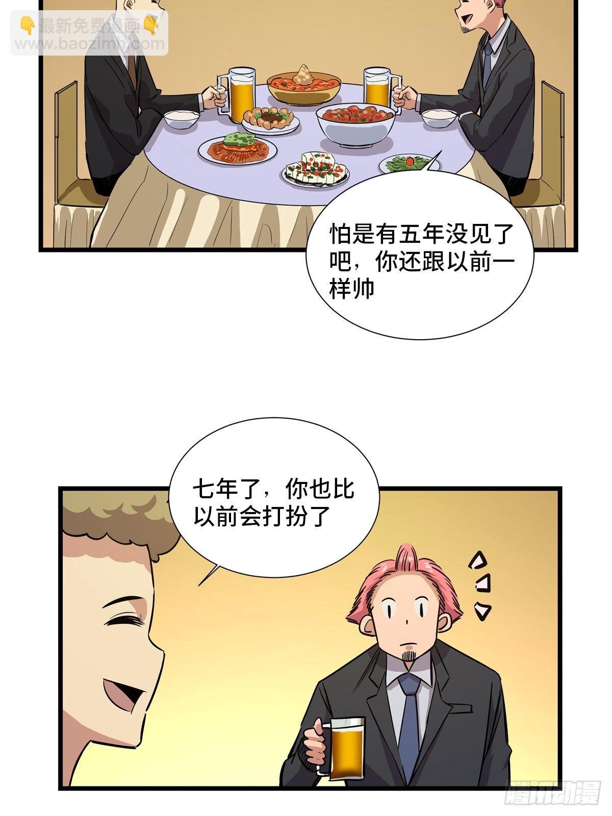 第一八四话·朋友圈21