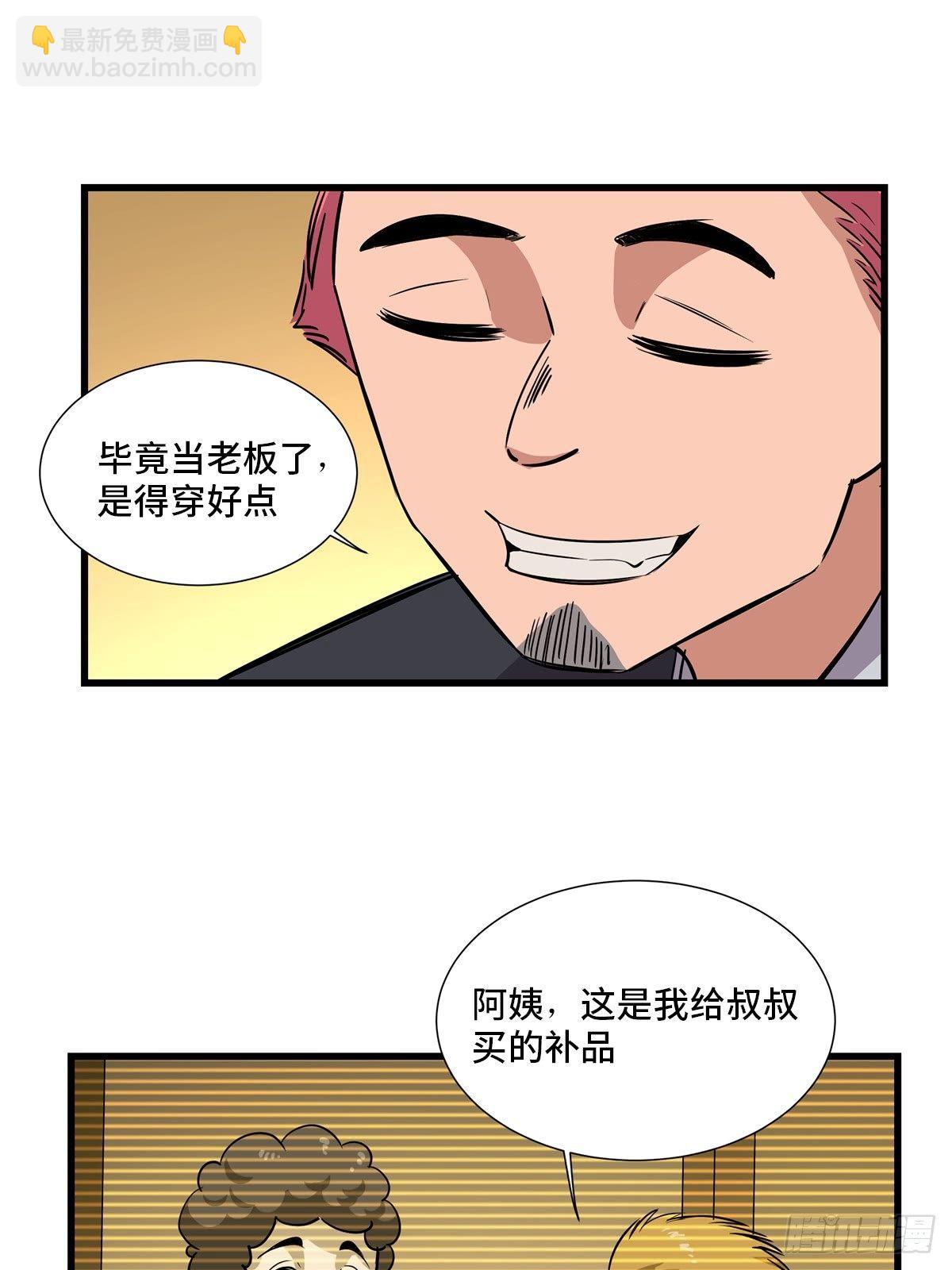 第一八四话·朋友圈22