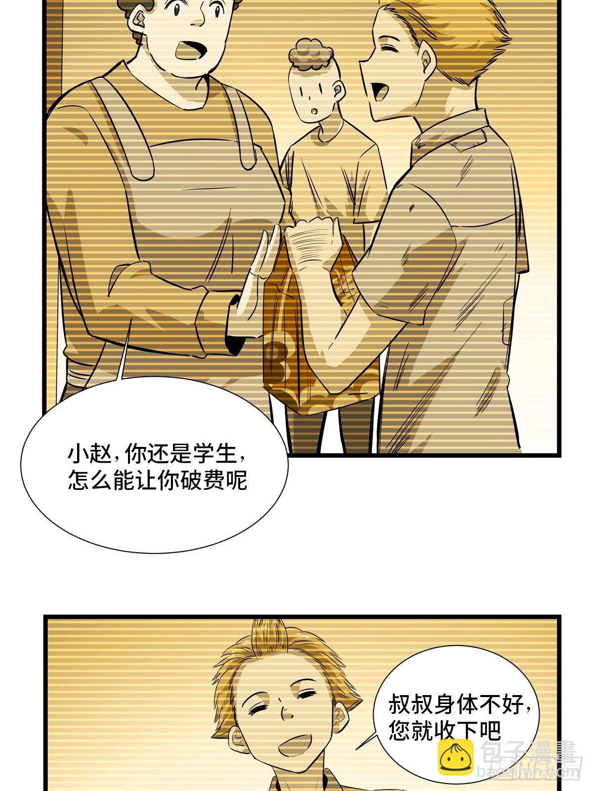 第一八四话·朋友圈23