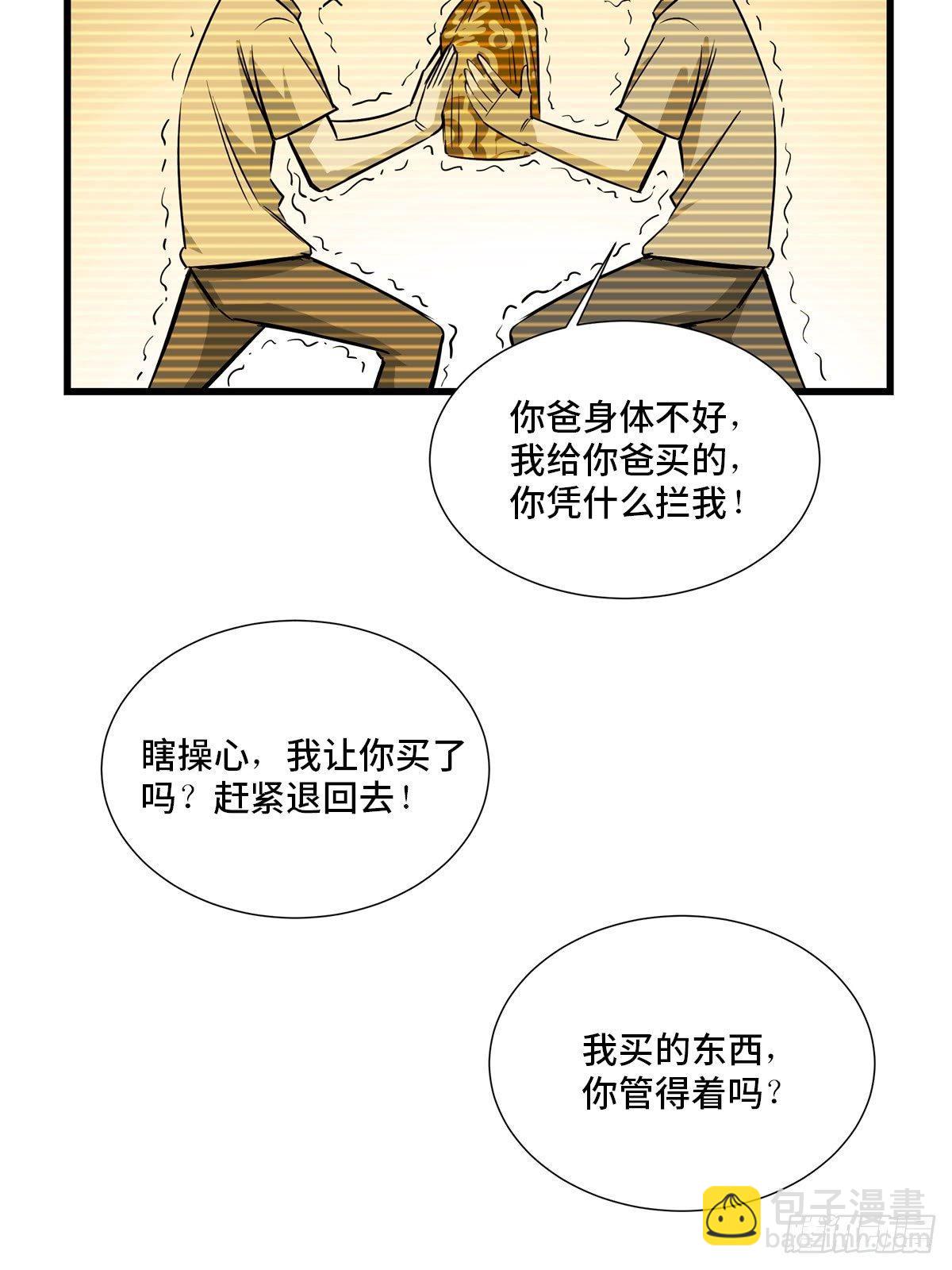 第一八四话·朋友圈25