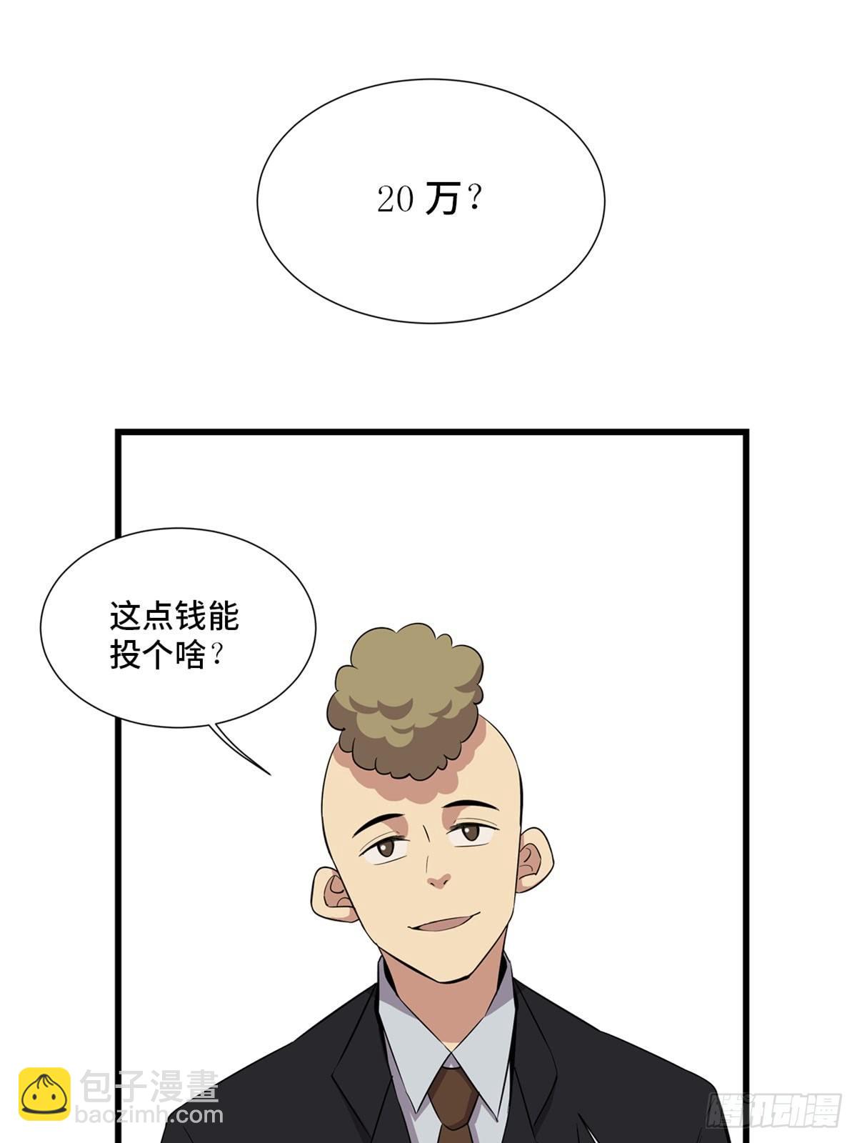 第一八四话·朋友圈29