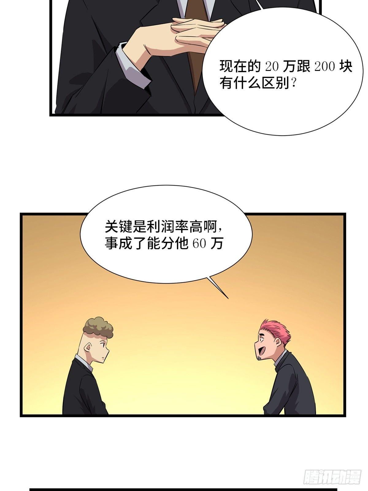 第一八四话·朋友圈30