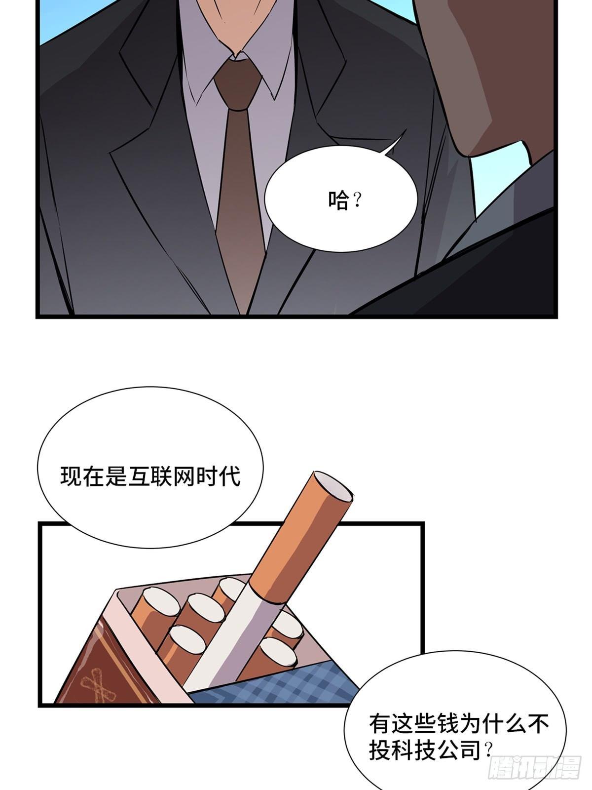 第一八四话·朋友圈33