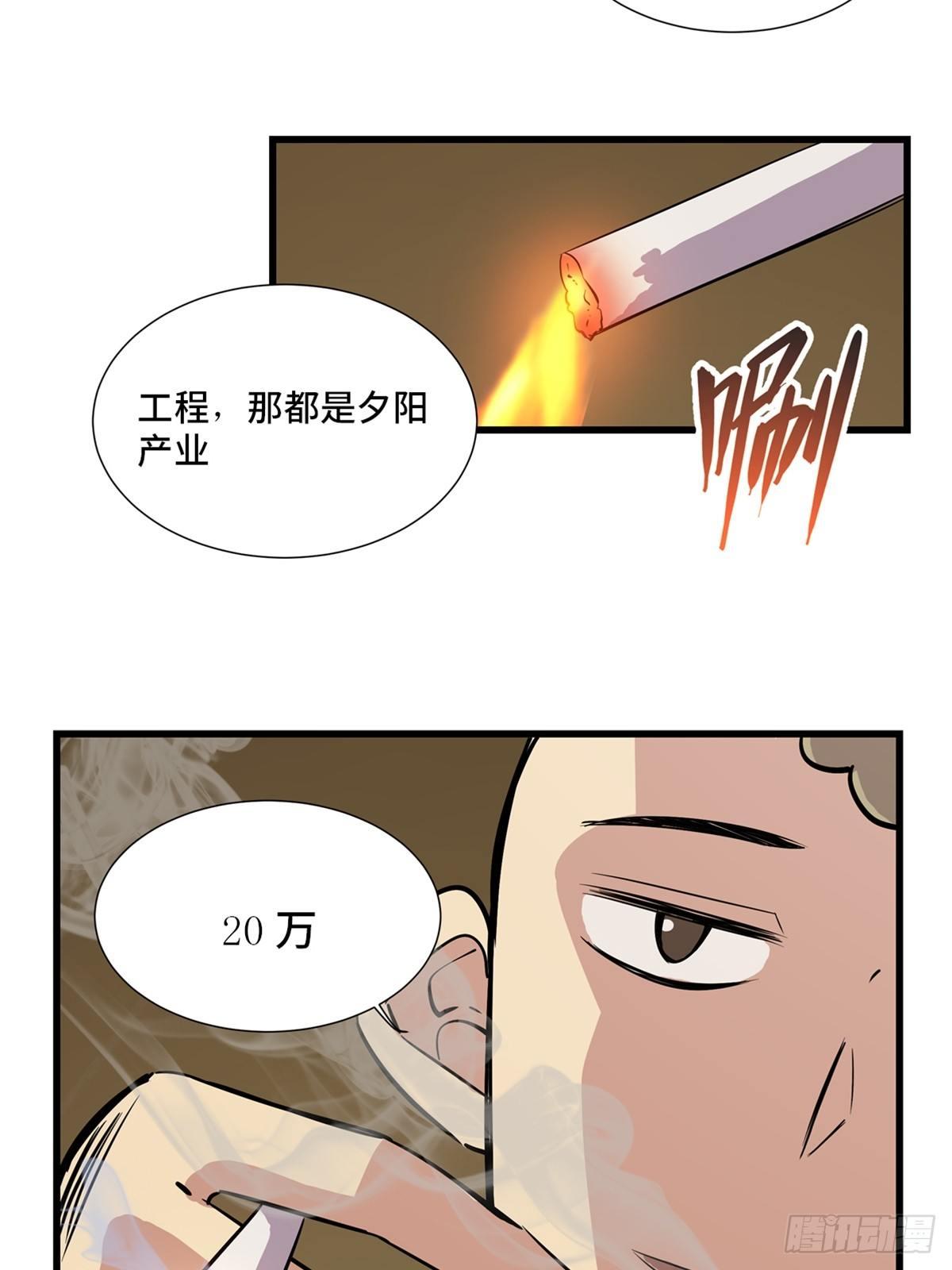 第一八四话·朋友圈34