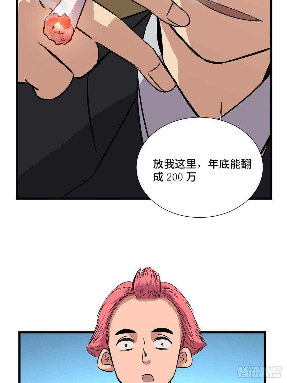 第一八四话·朋友圈35