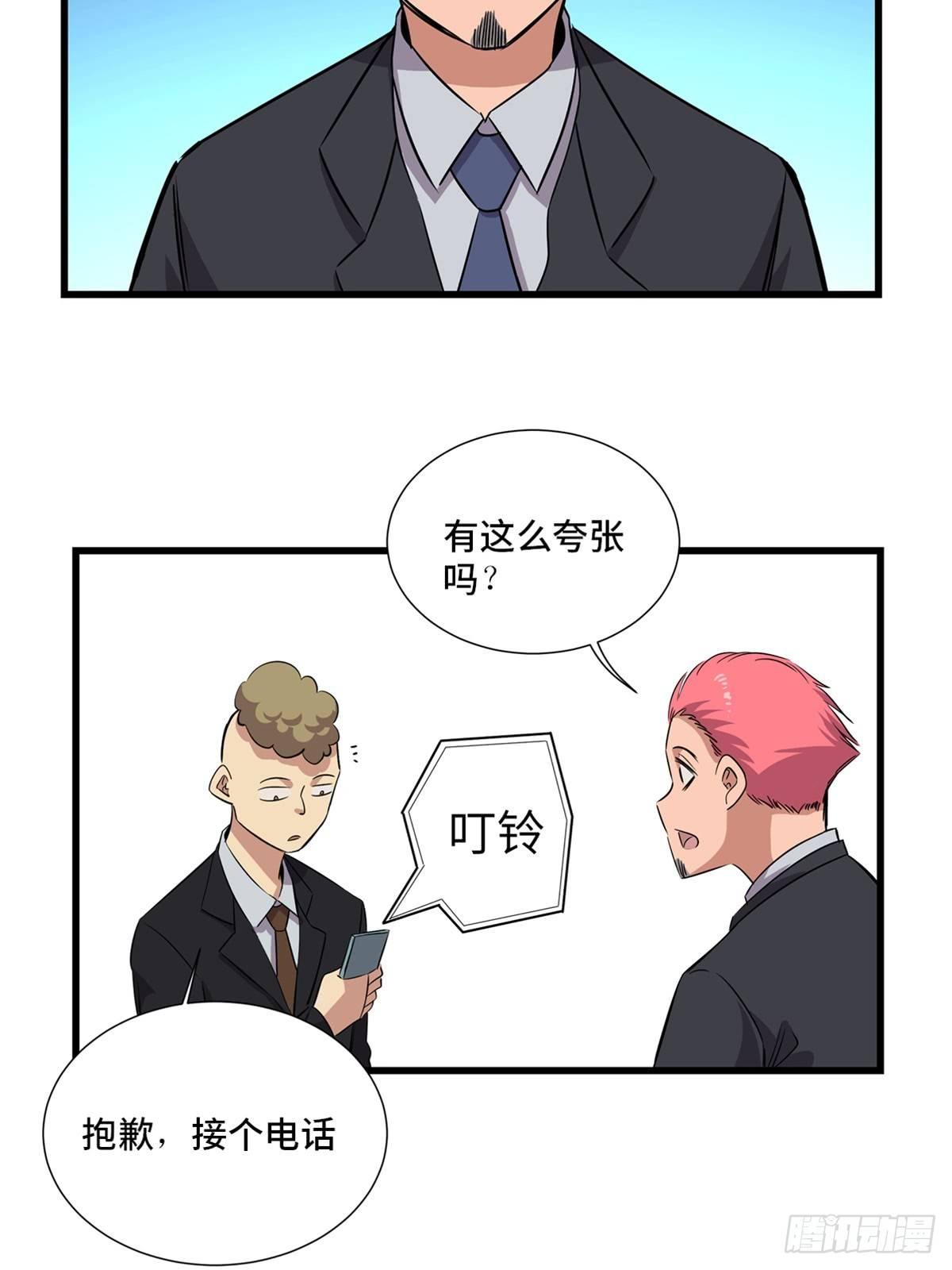 第一八四话·朋友圈36
