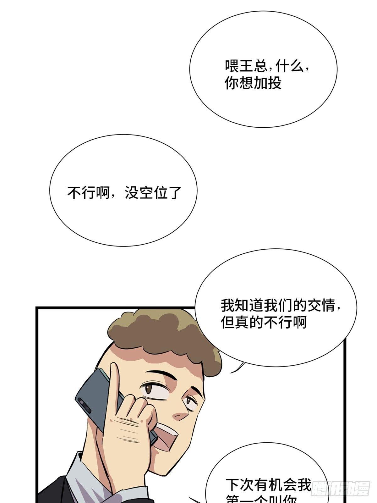 第一八四话·朋友圈37