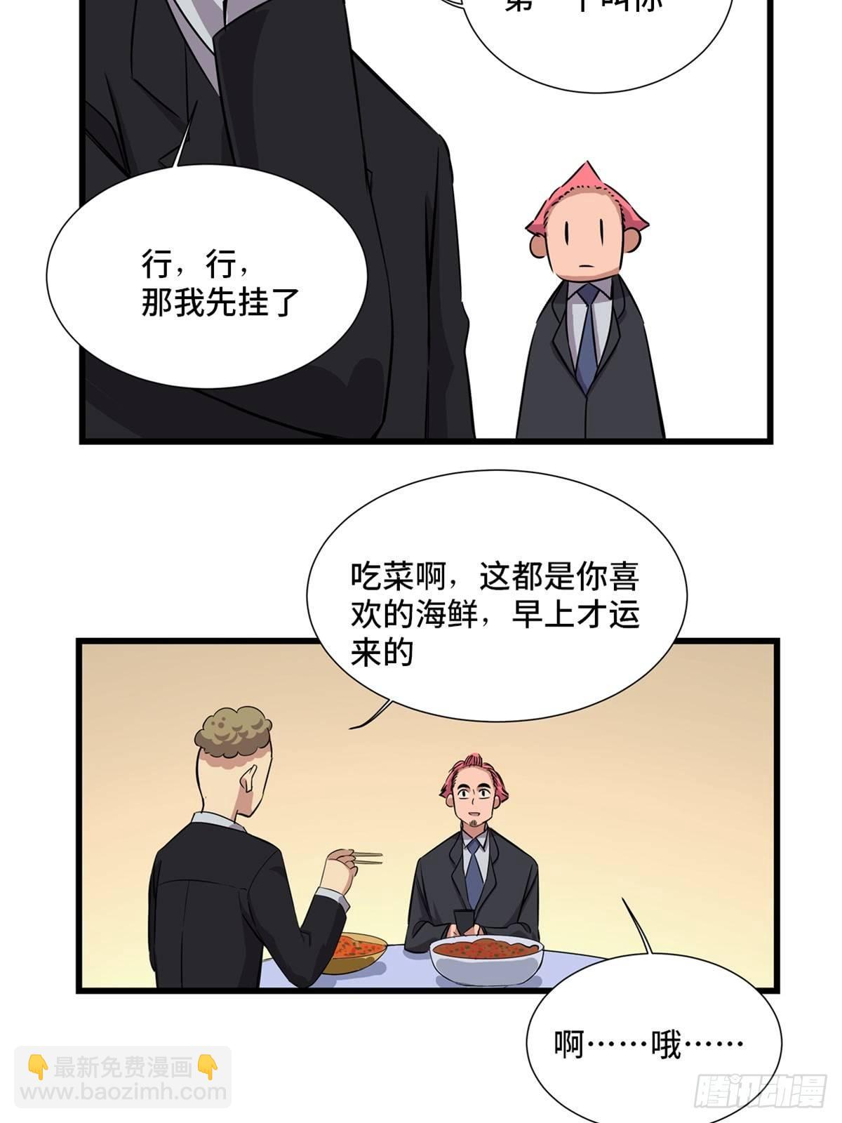 第一八四话·朋友圈38