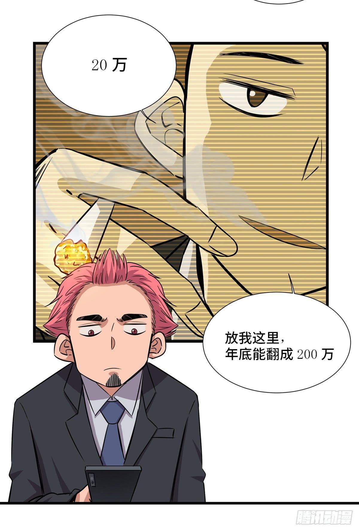 第一八四话·朋友圈39