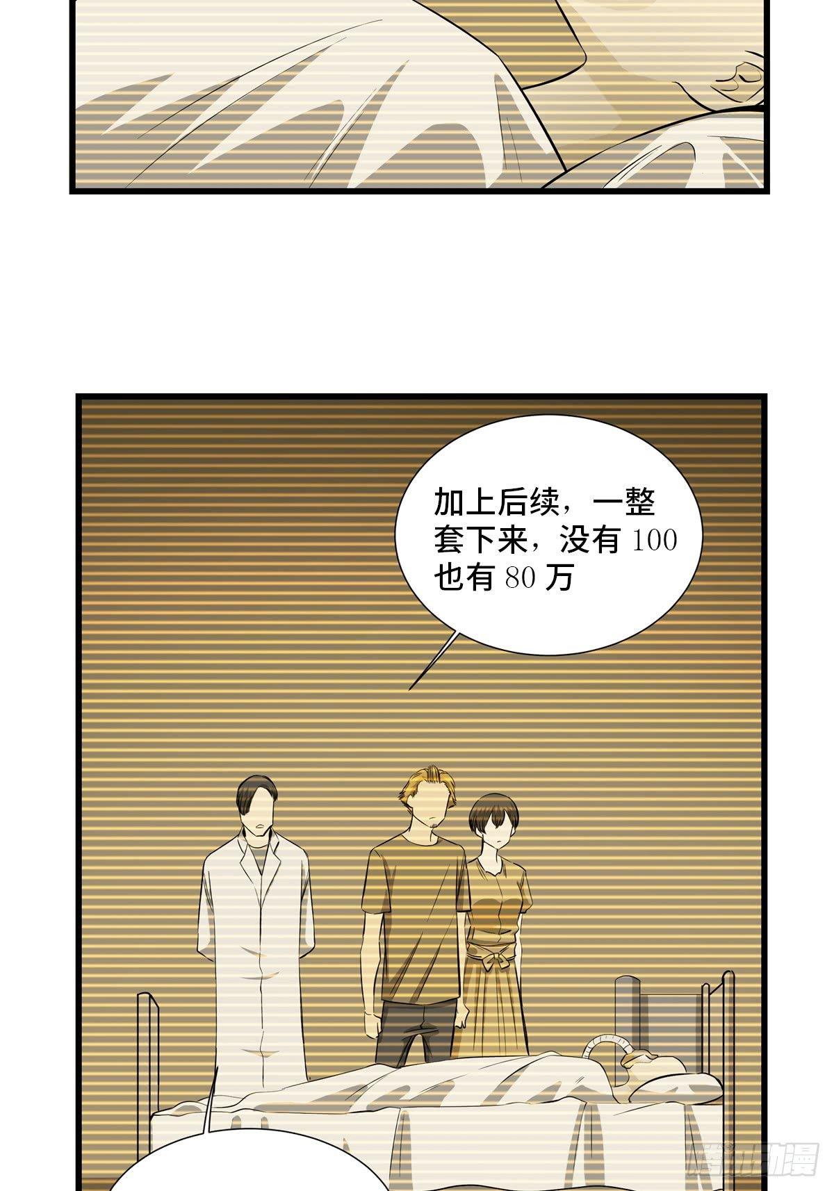 第一八四话·朋友圈41