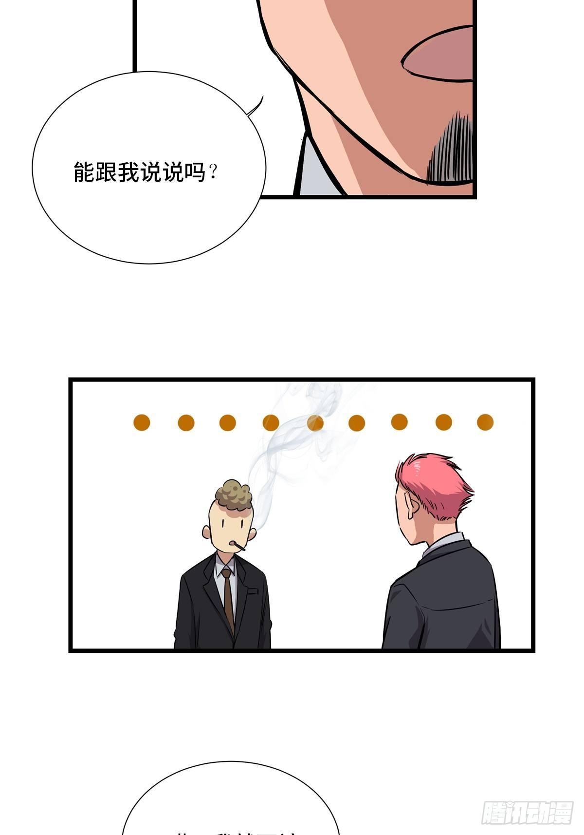 第一八四话·朋友圈43