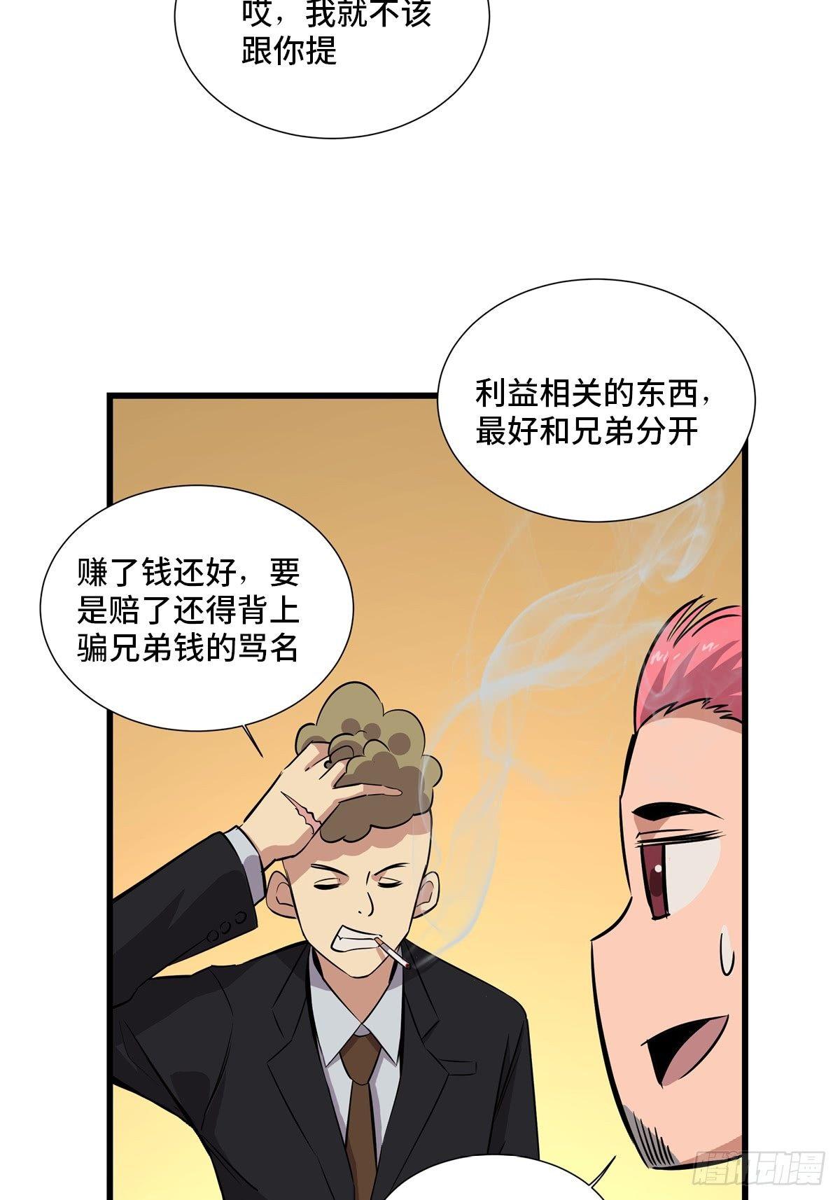 第一八四话·朋友圈44