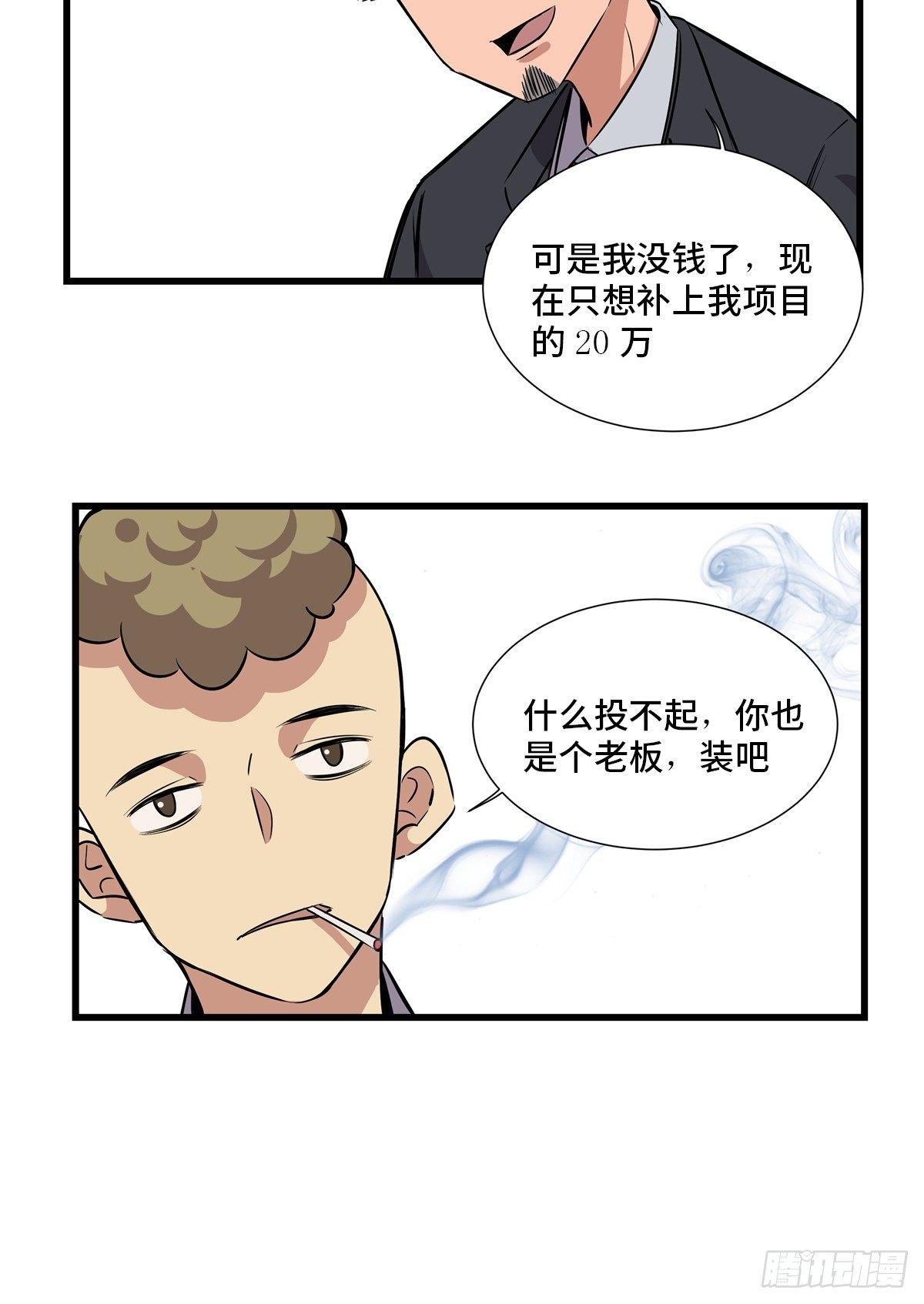 第一八四话·朋友圈49