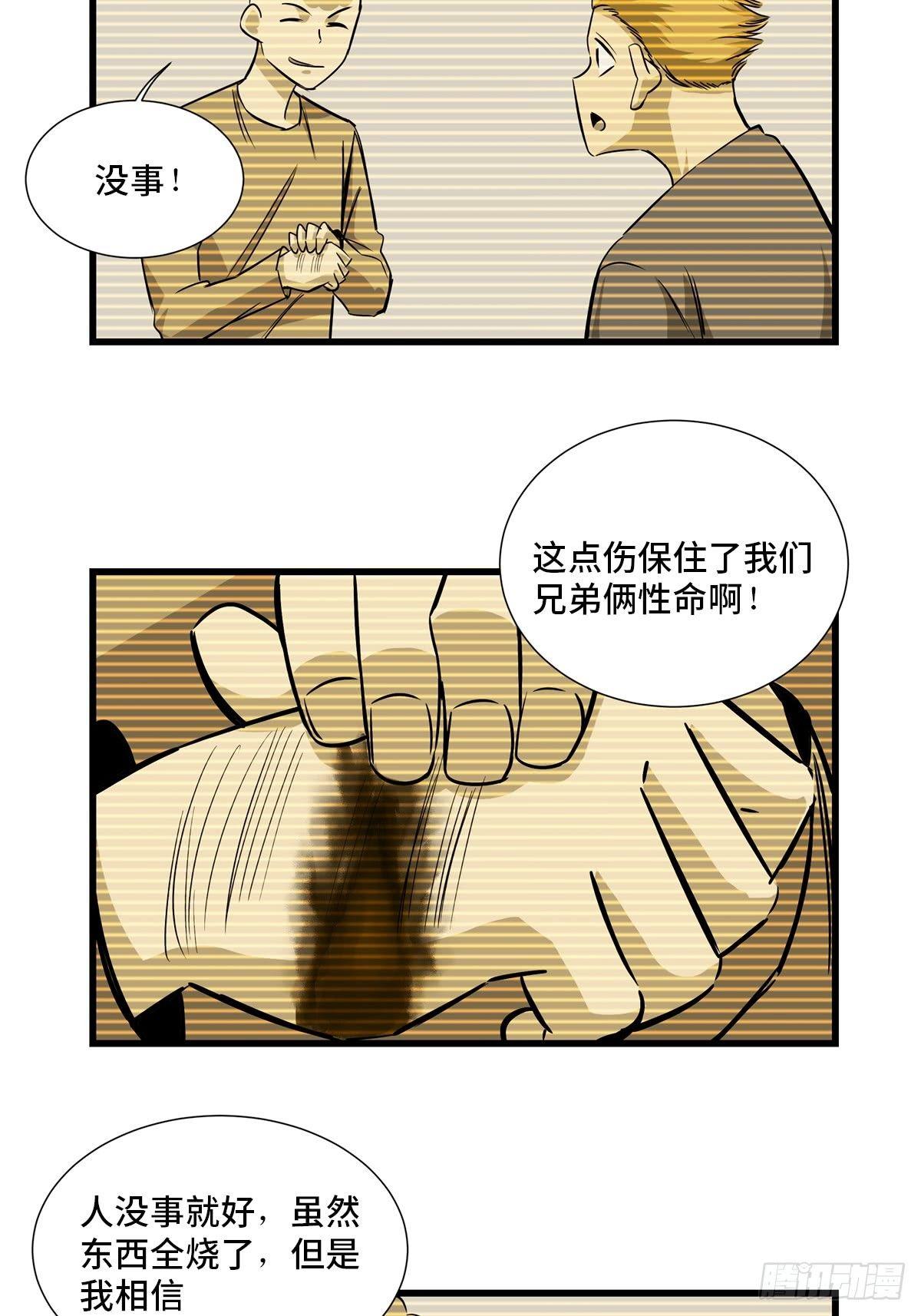 第一八四话·朋友圈51