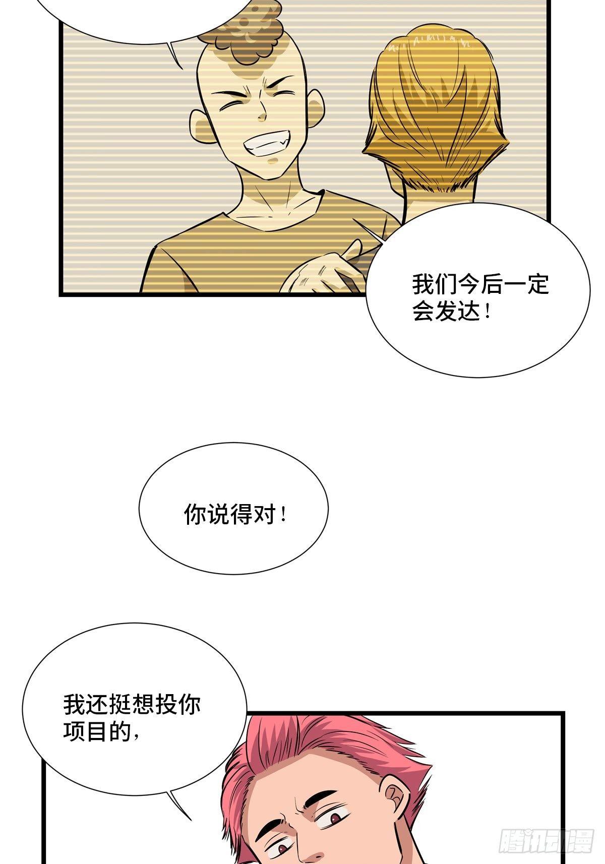 第一八四话·朋友圈52