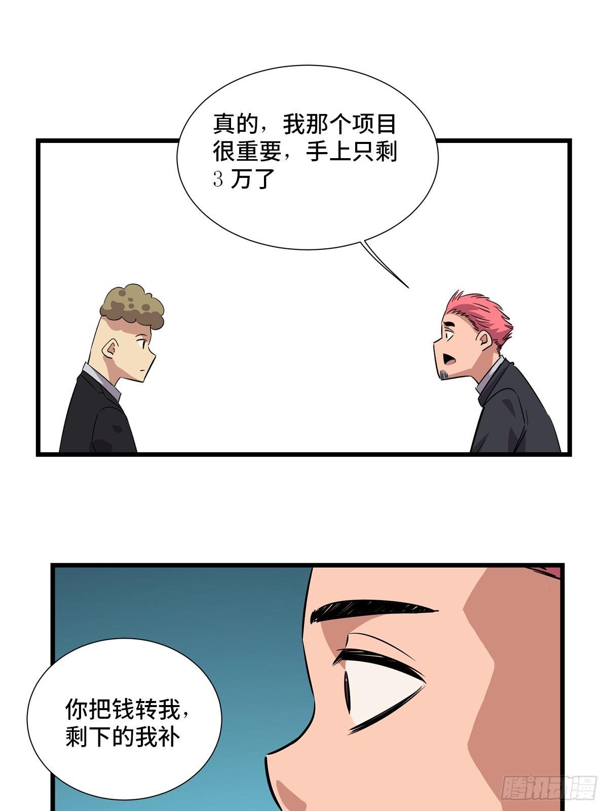 第一八四话·朋友圈54