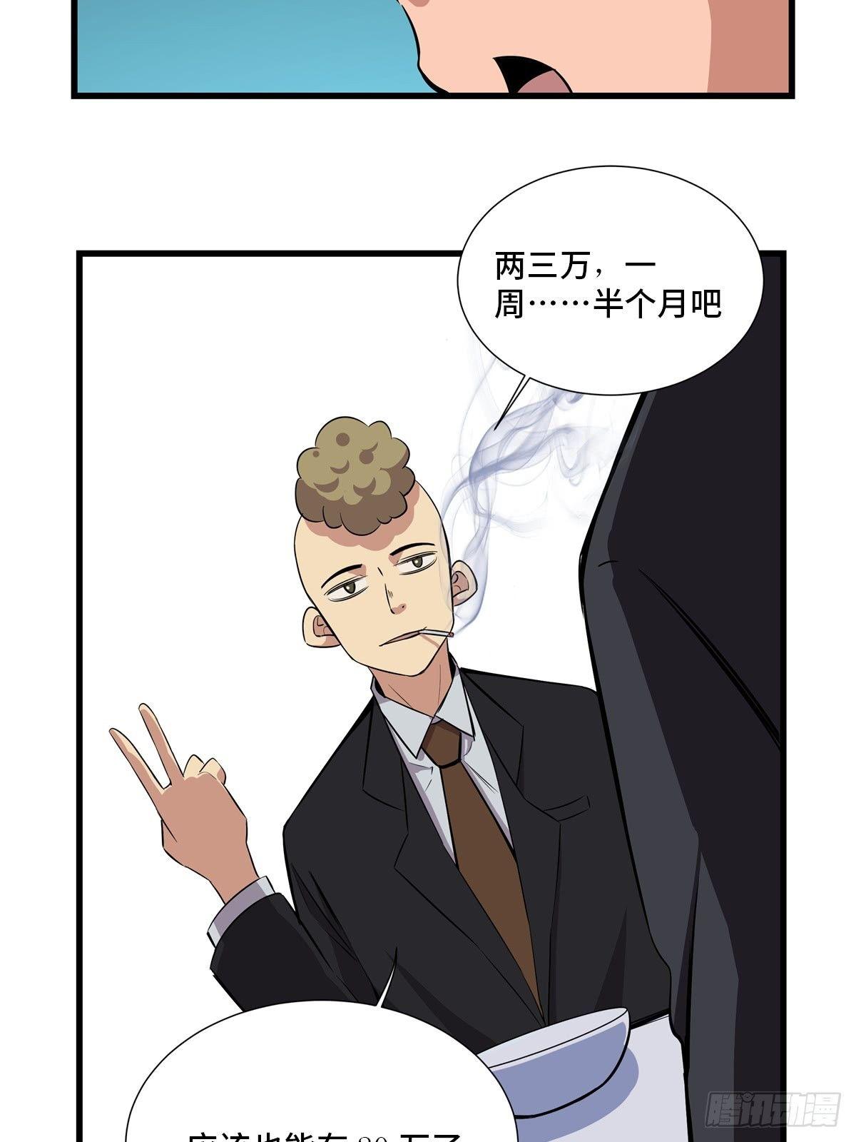第一八四话·朋友圈55