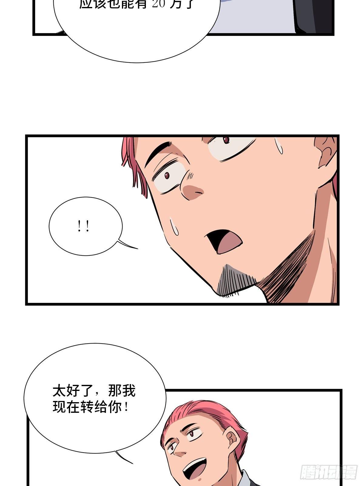 第一八四话·朋友圈56