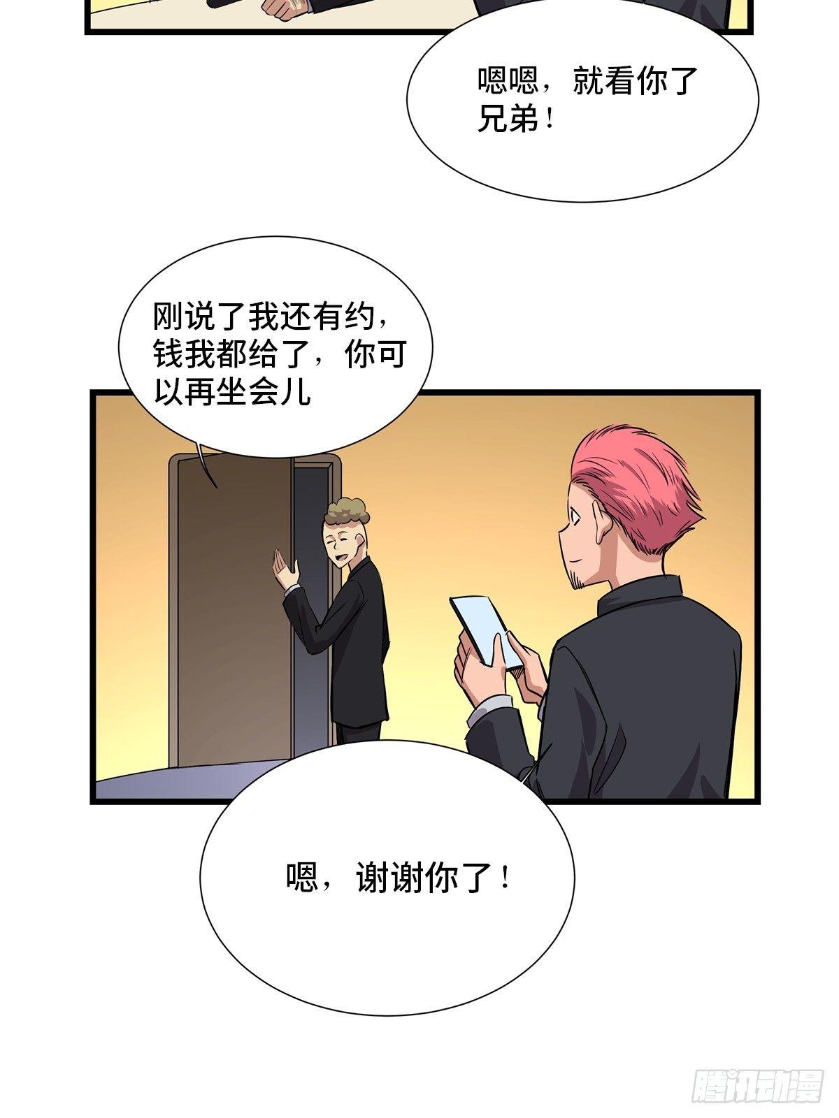 第一八四话·朋友圈58