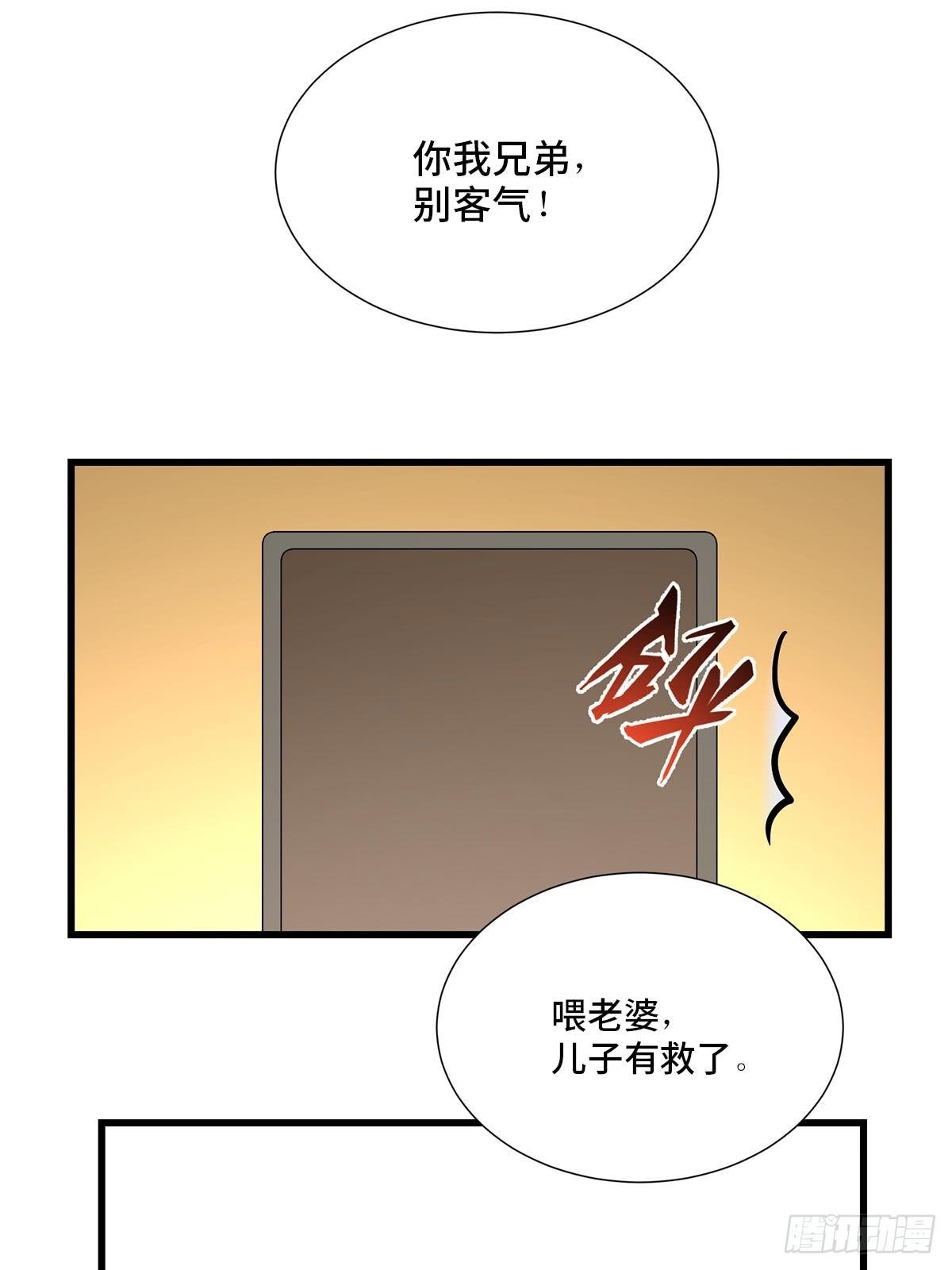 第一八四话·朋友圈59