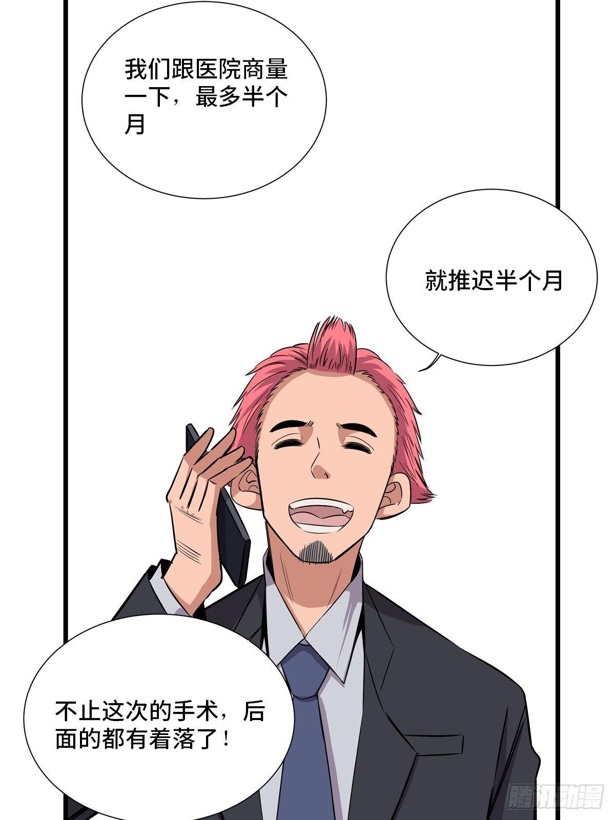 第一八四话·朋友圈60