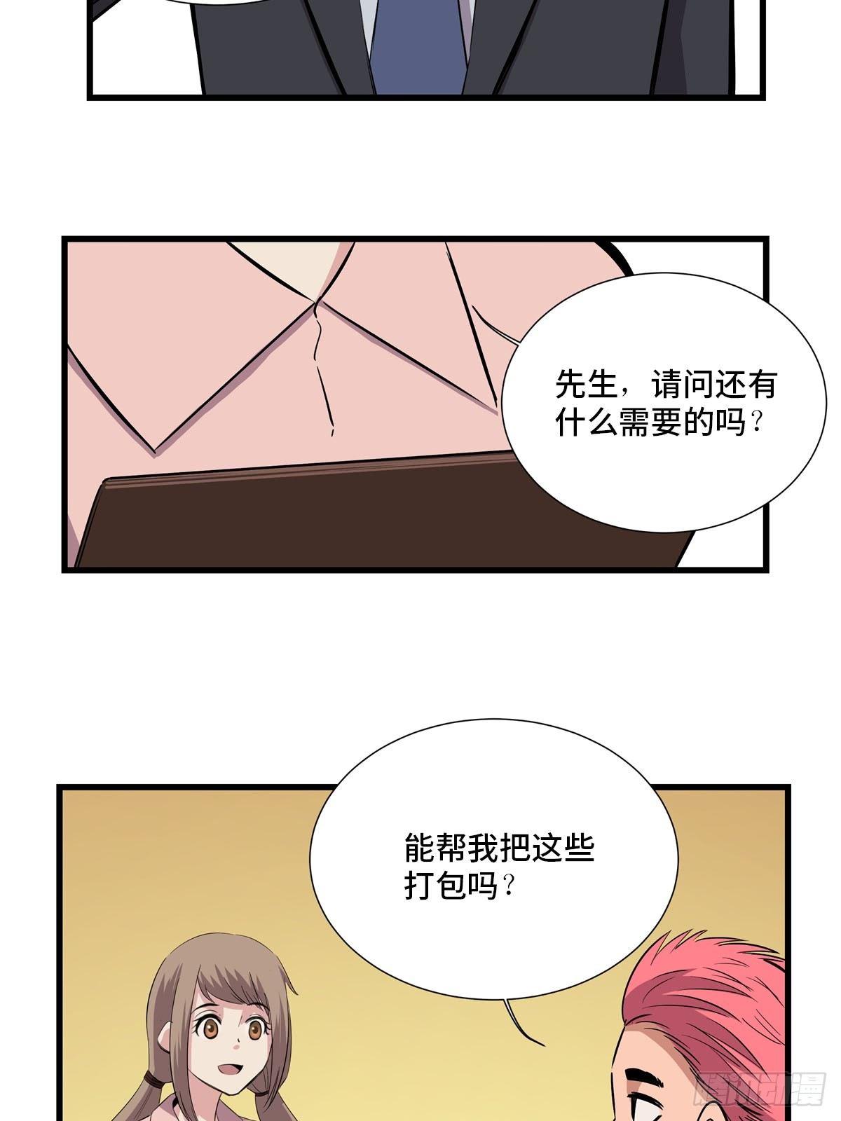第一八四话·朋友圈61