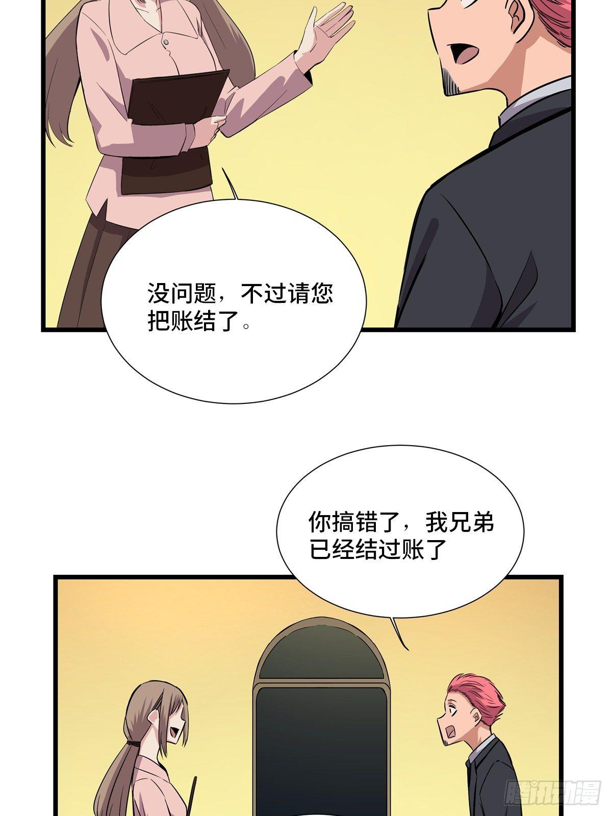 第一八四话·朋友圈62