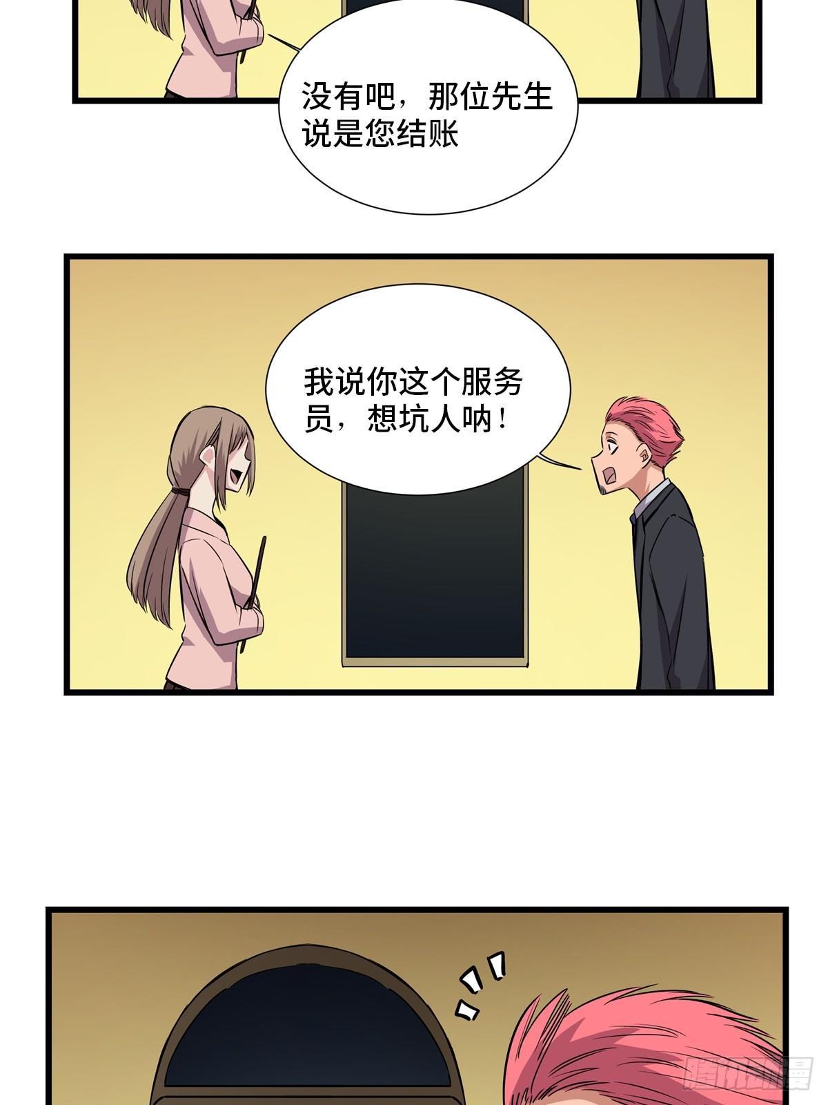 第一八四话·朋友圈63