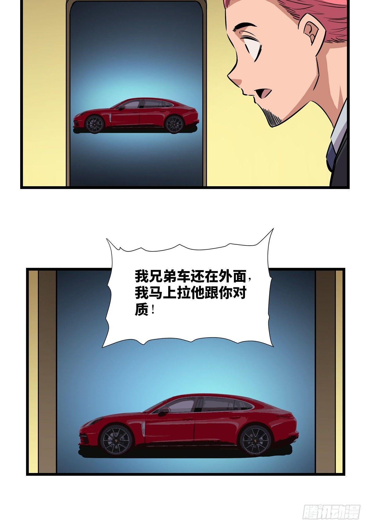第一八四话·朋友圈64