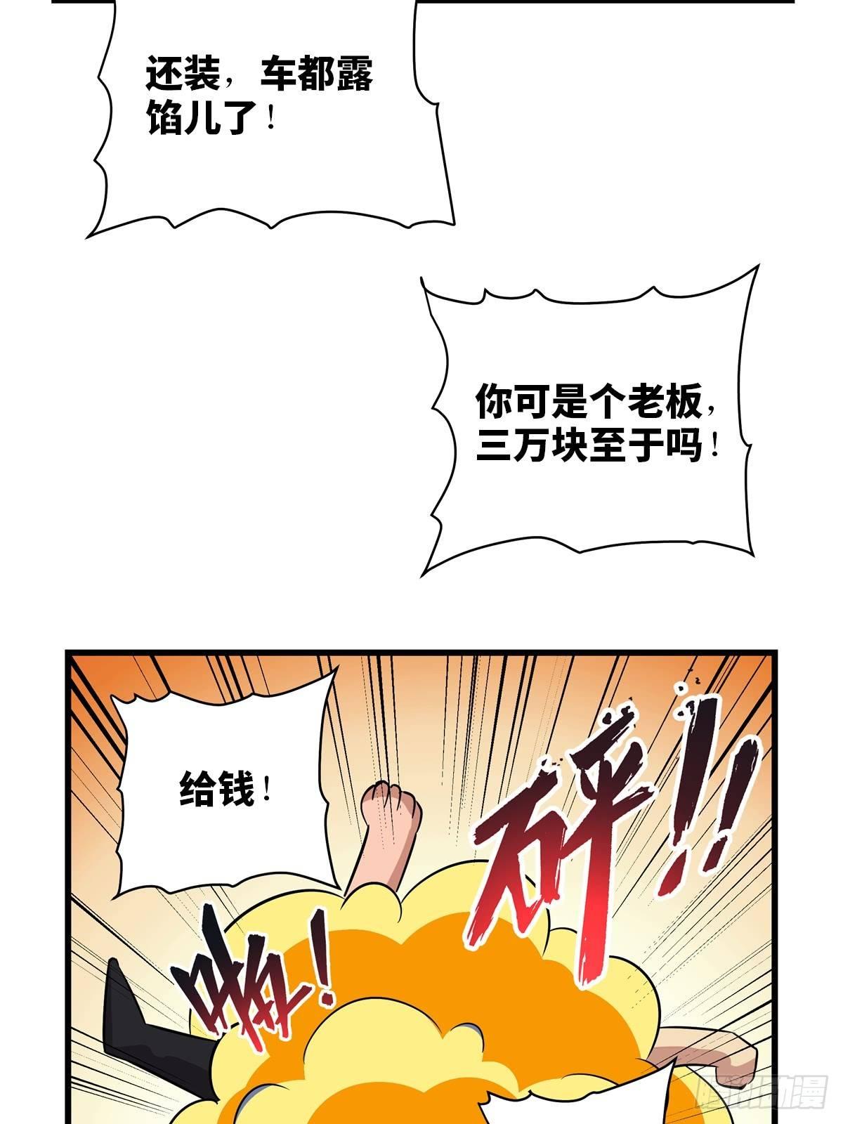 第一八四话·朋友圈72